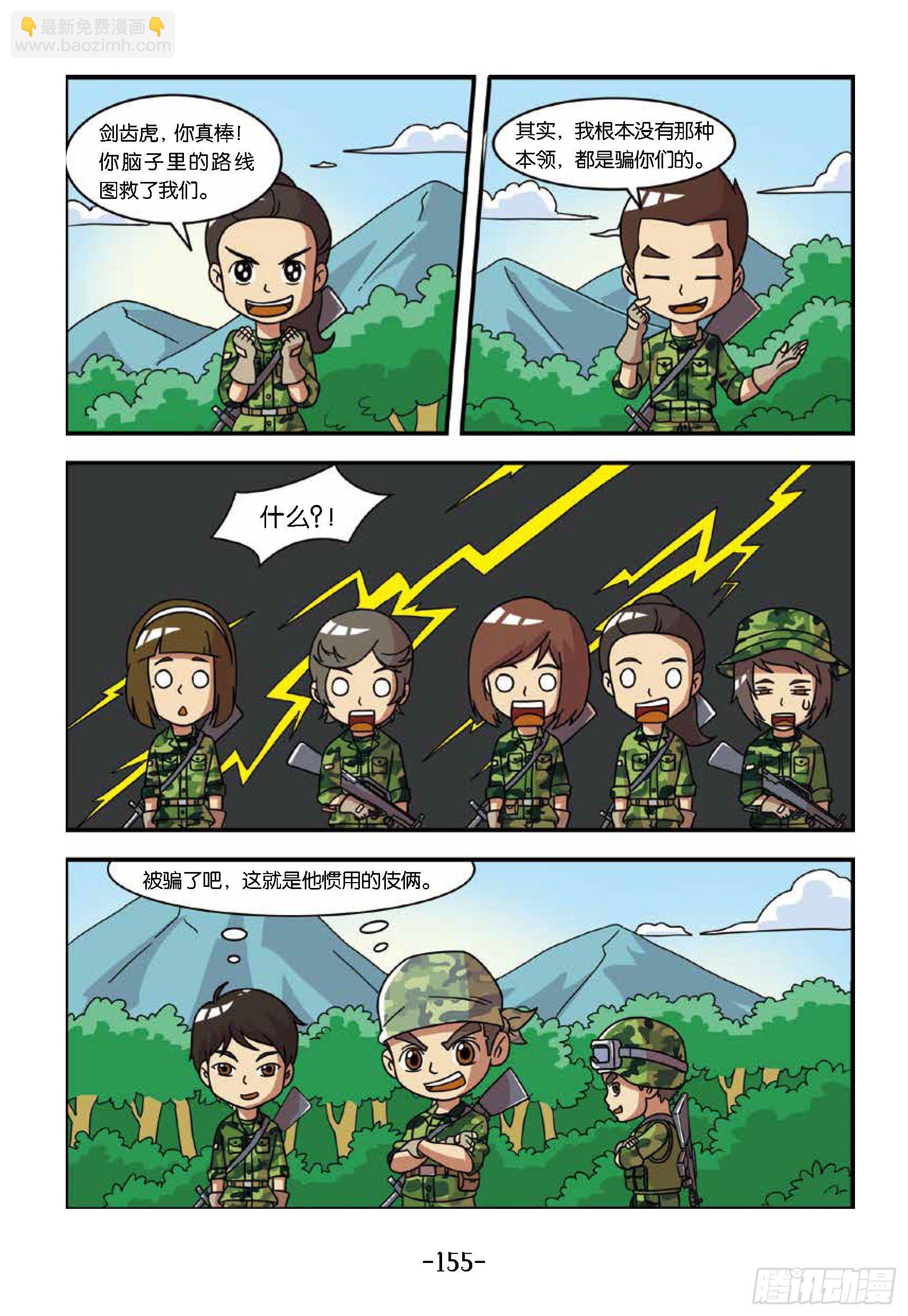 冲破特训营第30话：荣誉徽章-第30话