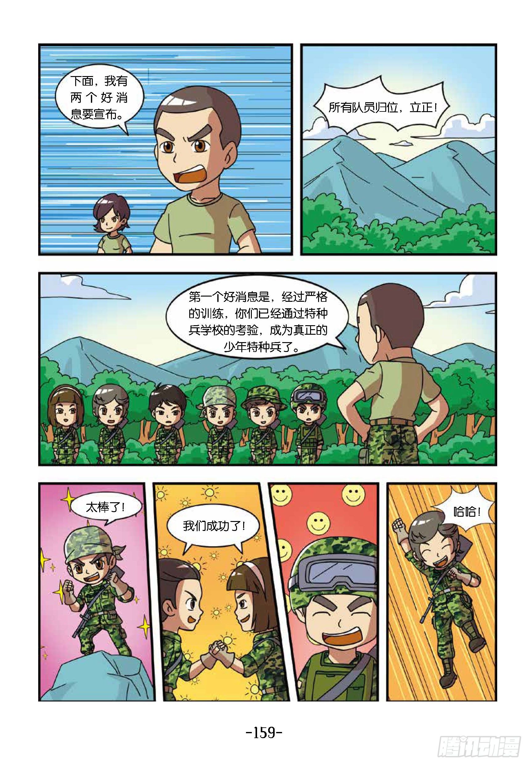 冲破特训营第30话：荣誉徽章-第30话