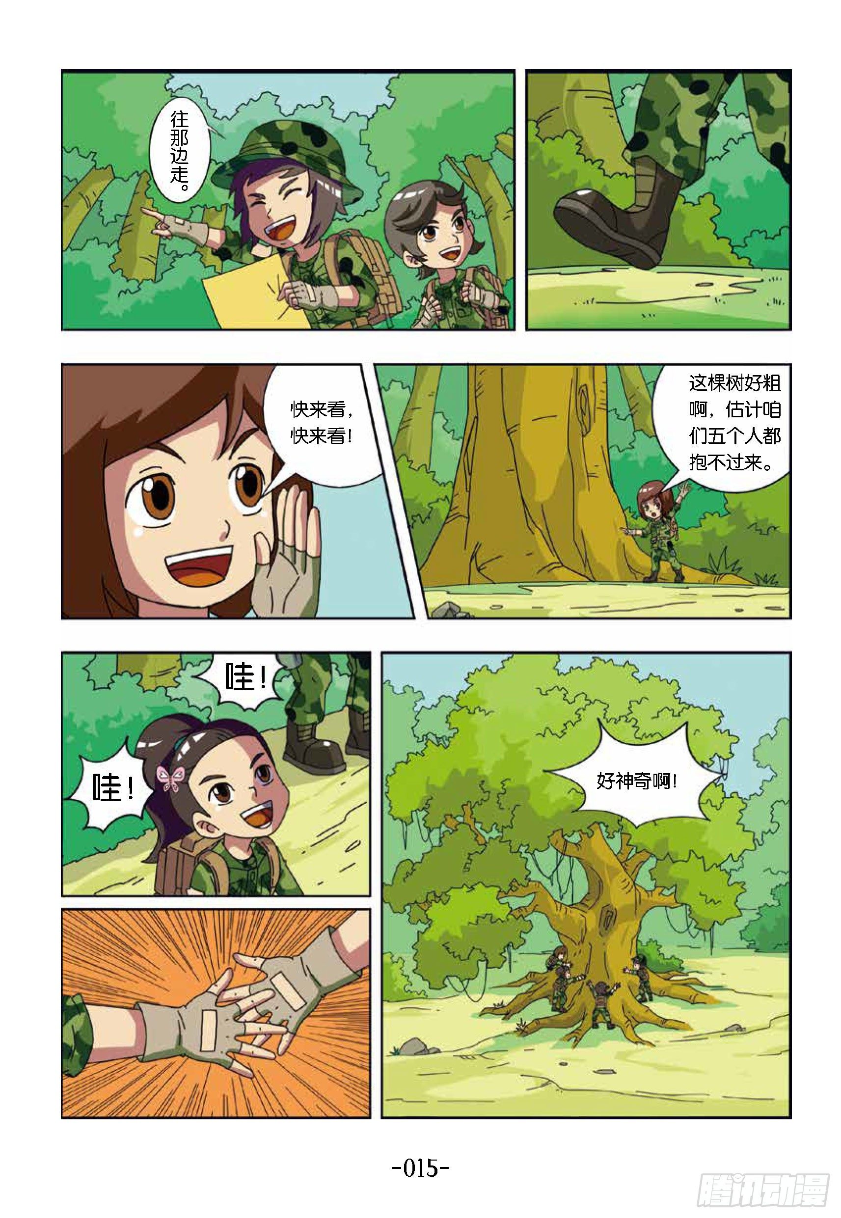 树屋上的敌人第32话：无人机-第32话