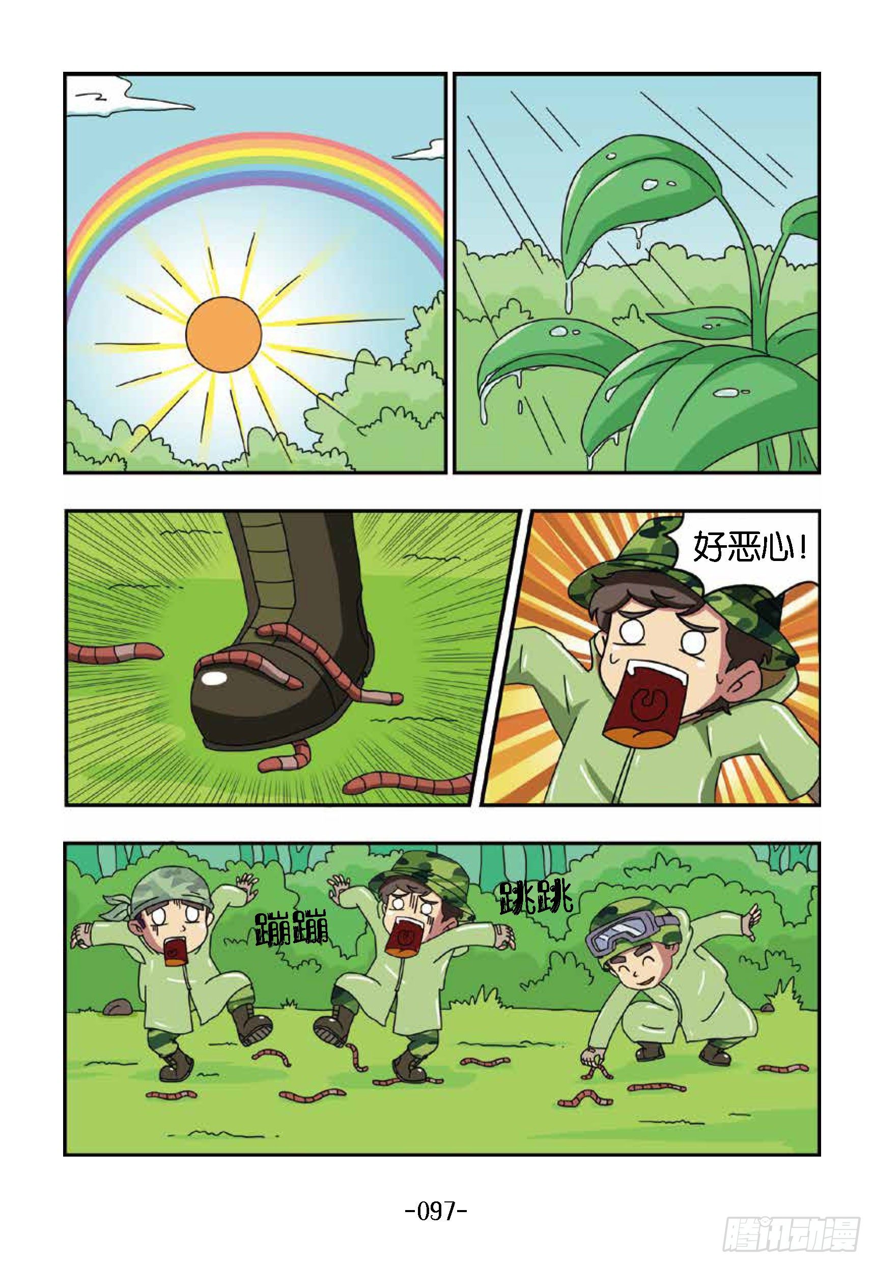 树屋上的敌人第40话：突遇暴雨-第40话