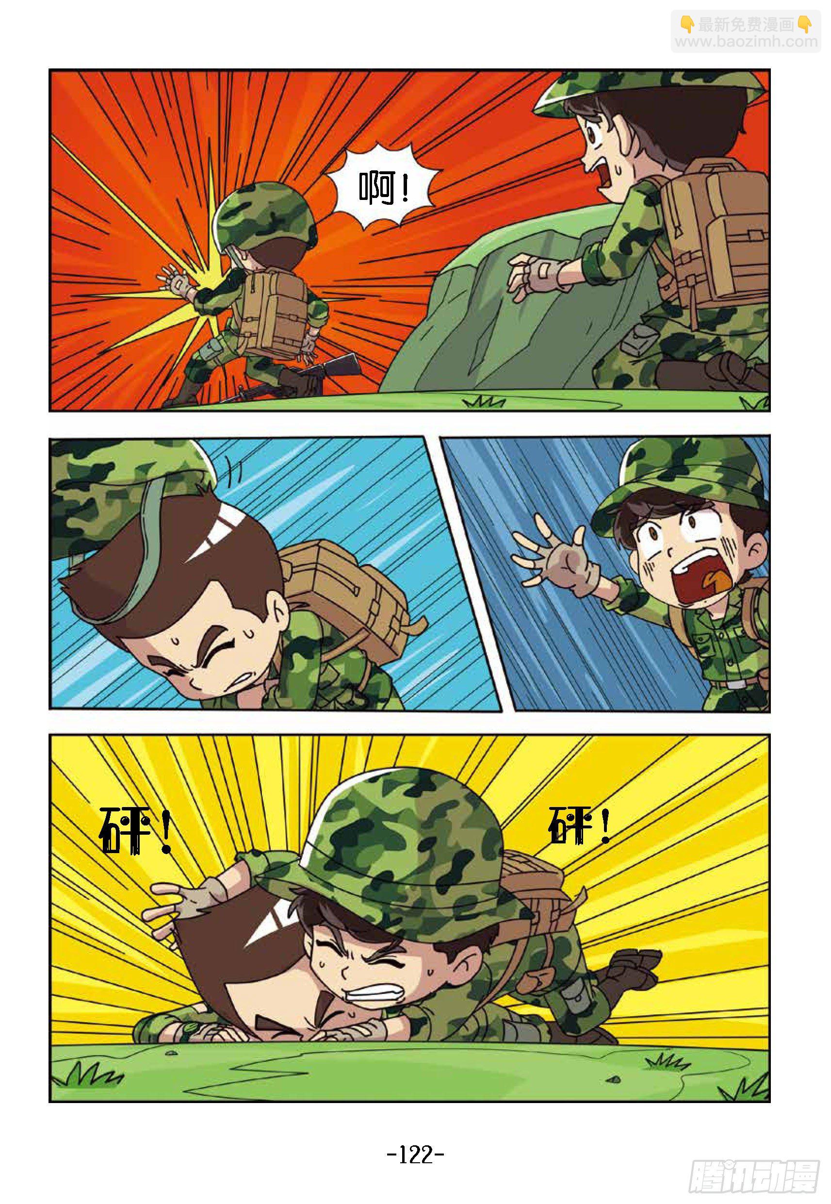 树屋上的敌人第42话：谁当诱饵-第42话