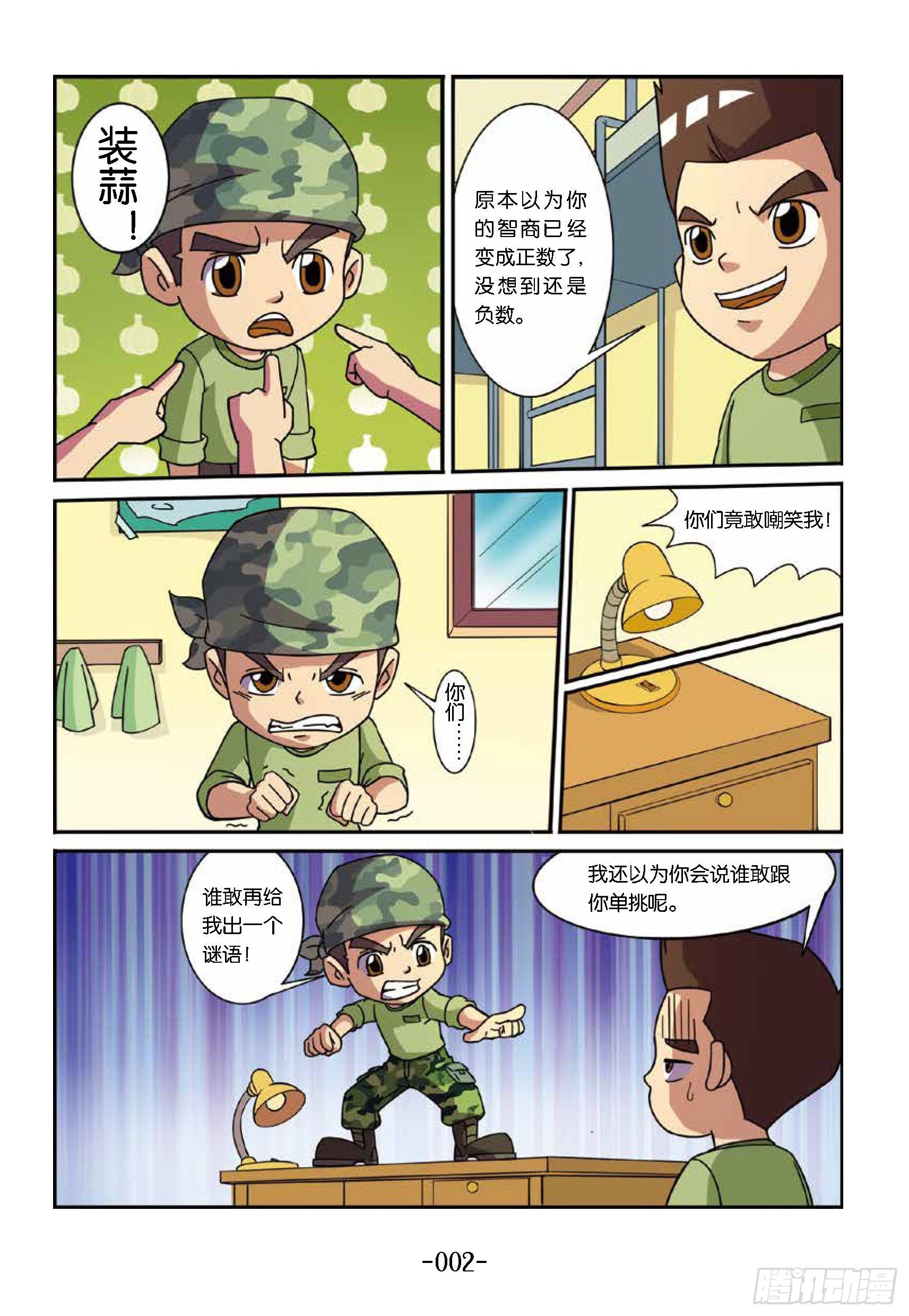 大战海贼王第1话：女兵不好惹-第46话