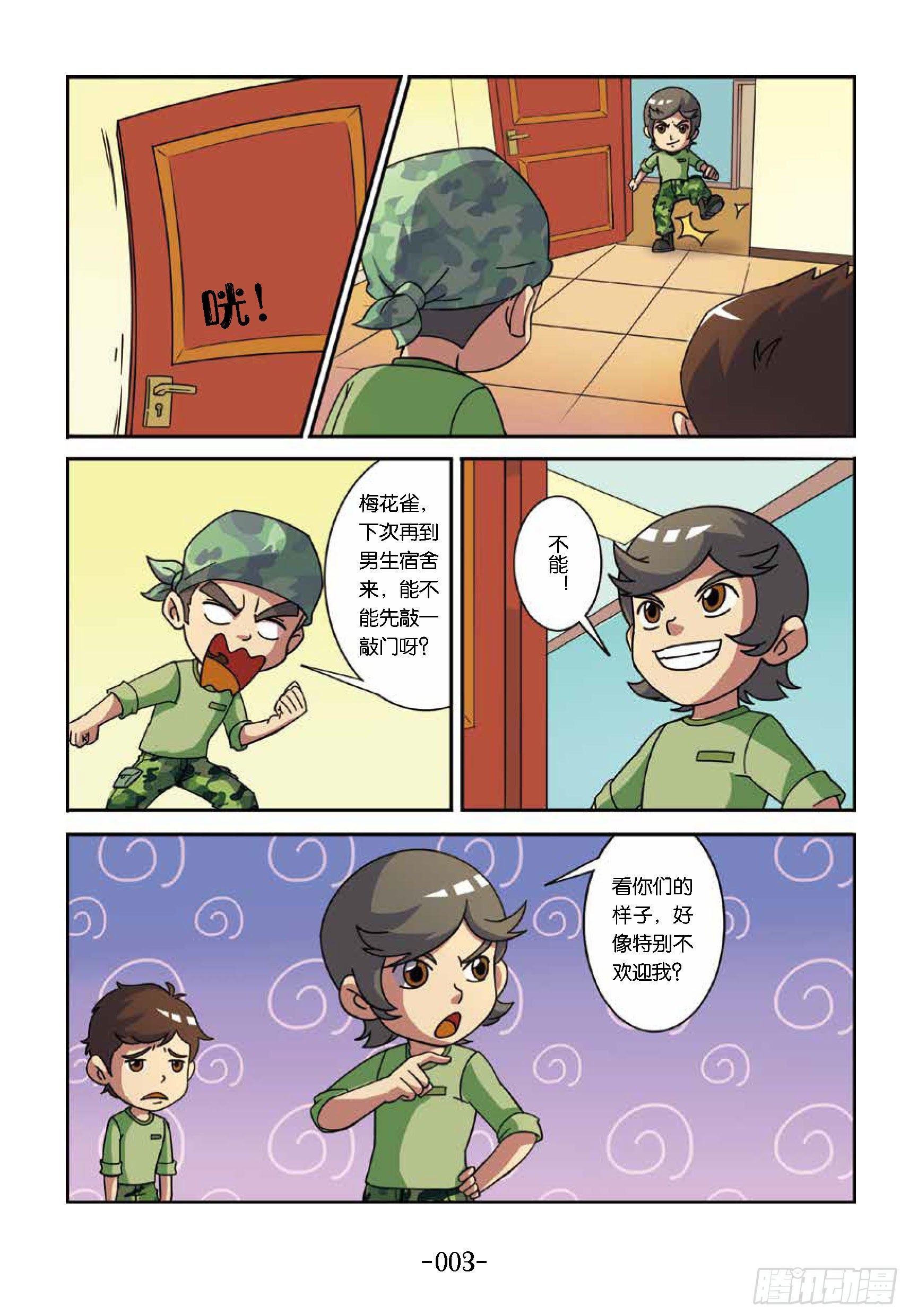 大战海贼王第1话：女兵不好惹-第46话