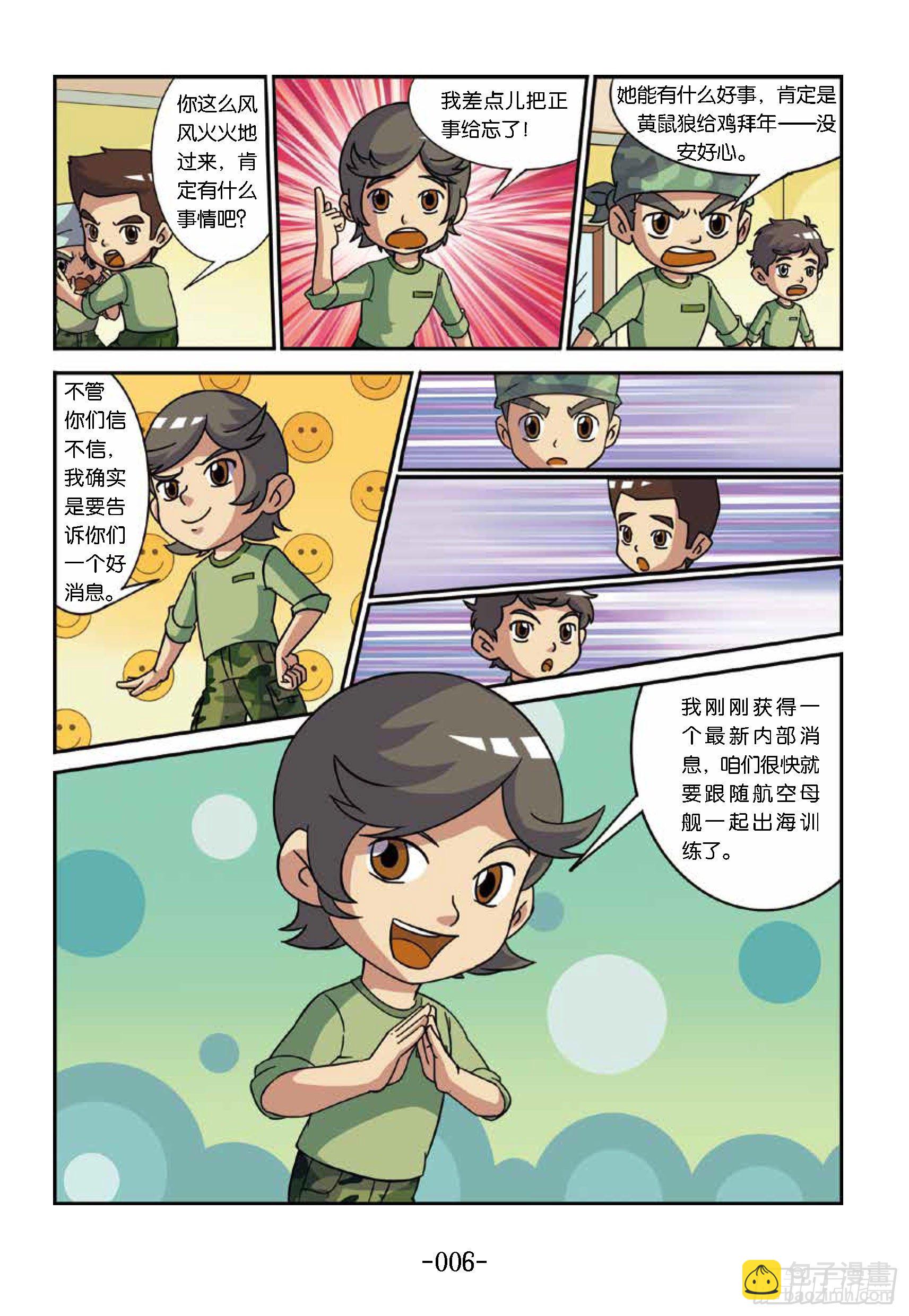 大战海贼王第1话：女兵不好惹-第46话