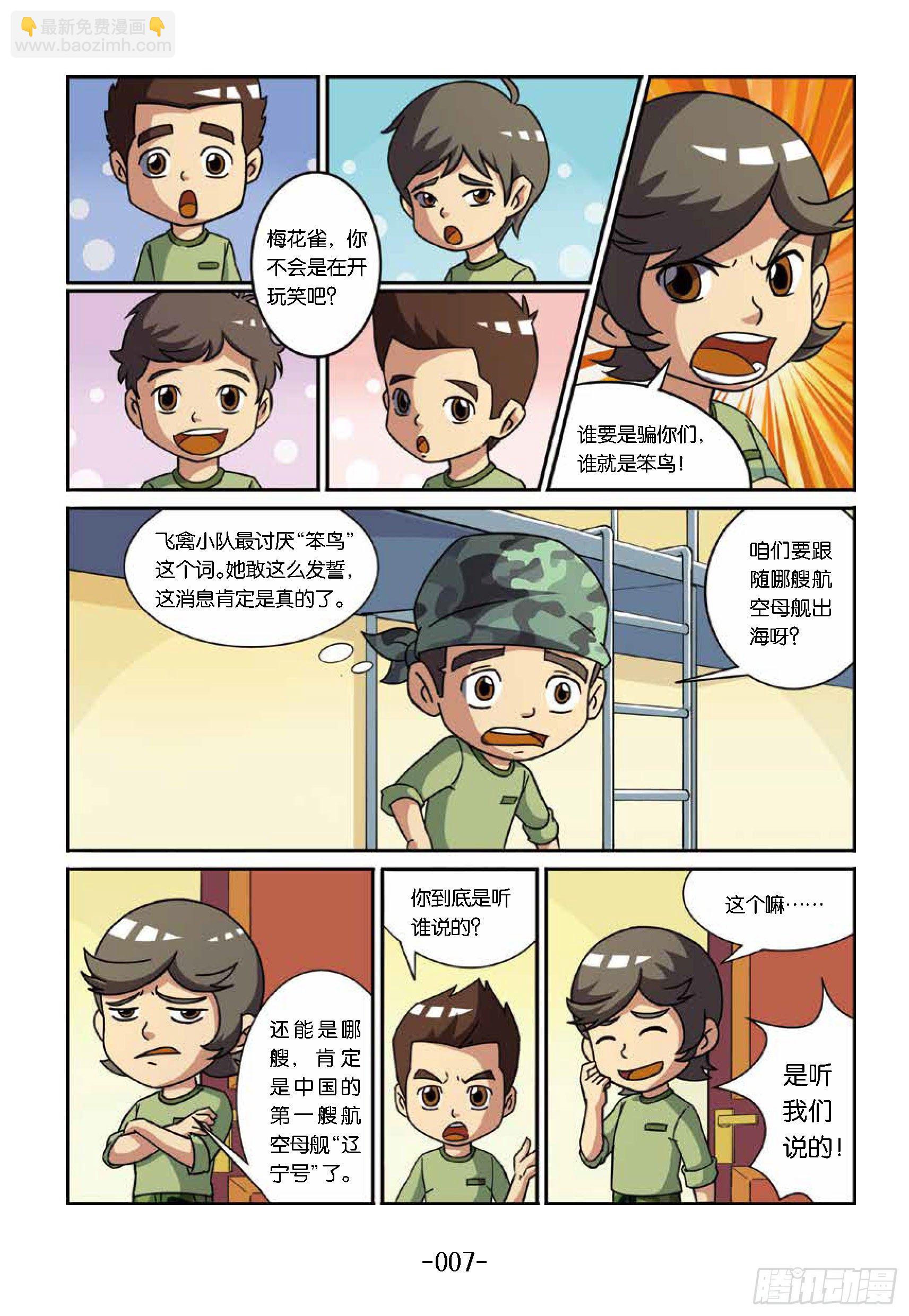 大战海贼王第1话：女兵不好惹-第46话