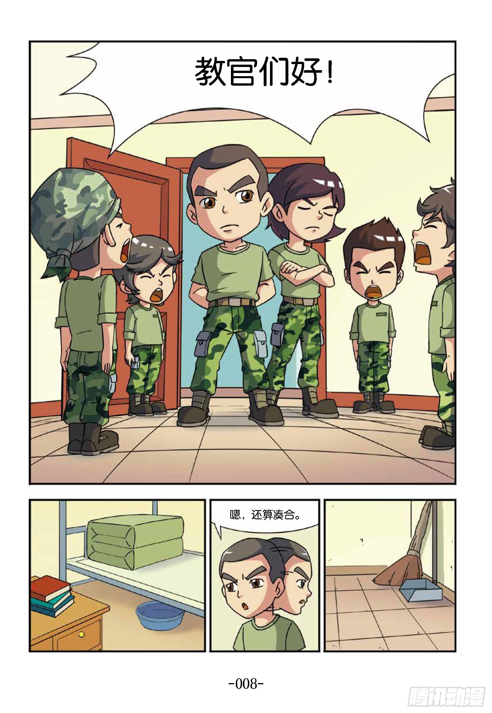 大战海贼王第1话：女兵不好惹-第46话