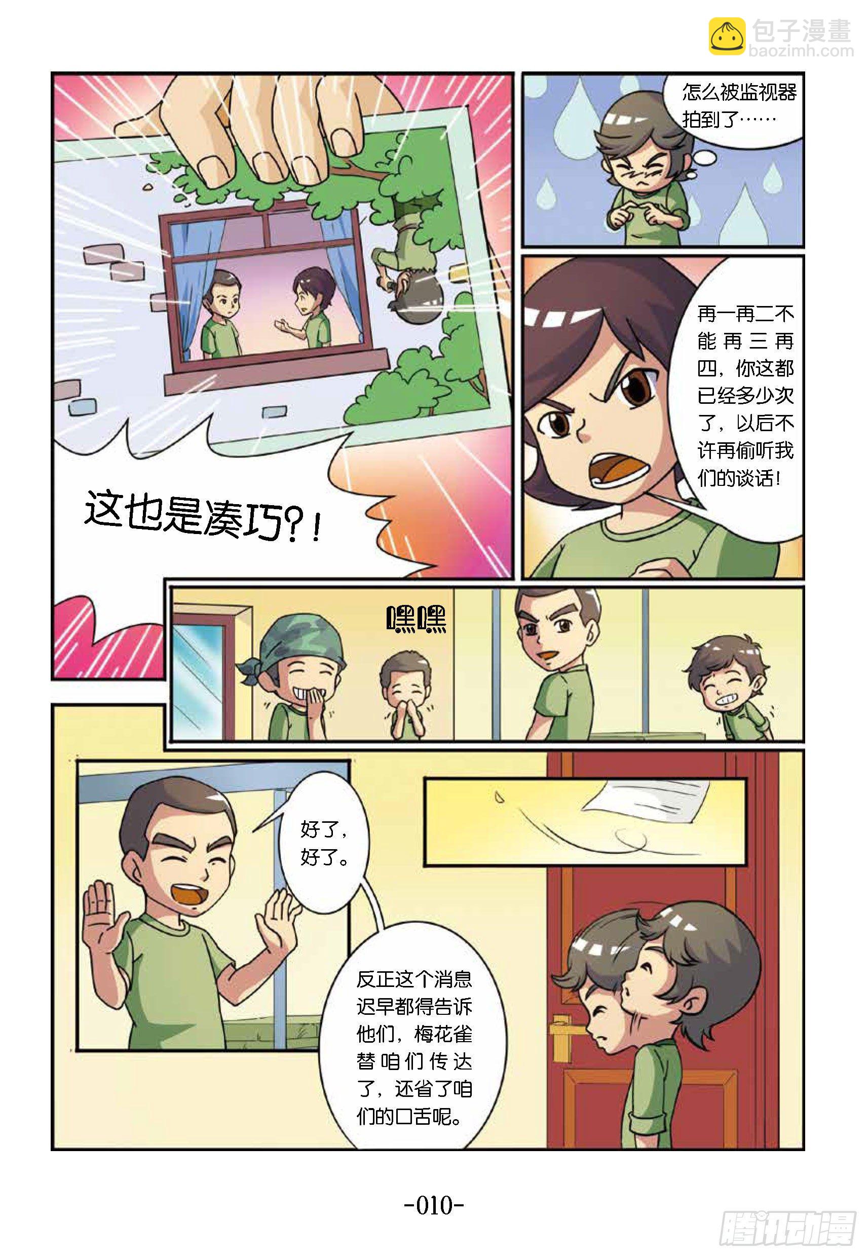 大战海贼王第1话：女兵不好惹-第46话