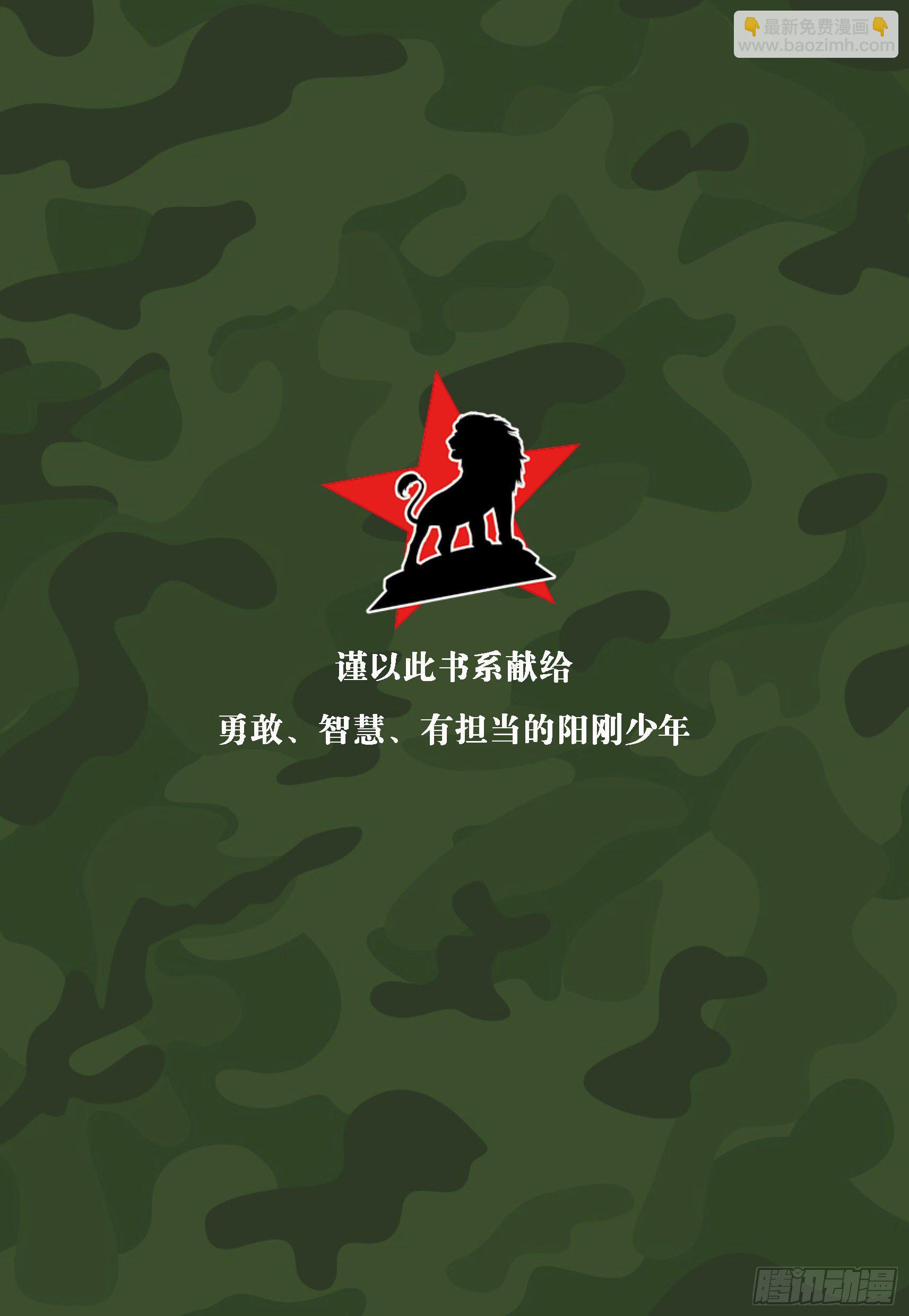 大战海贼王第1话：女兵不好惹-第46话