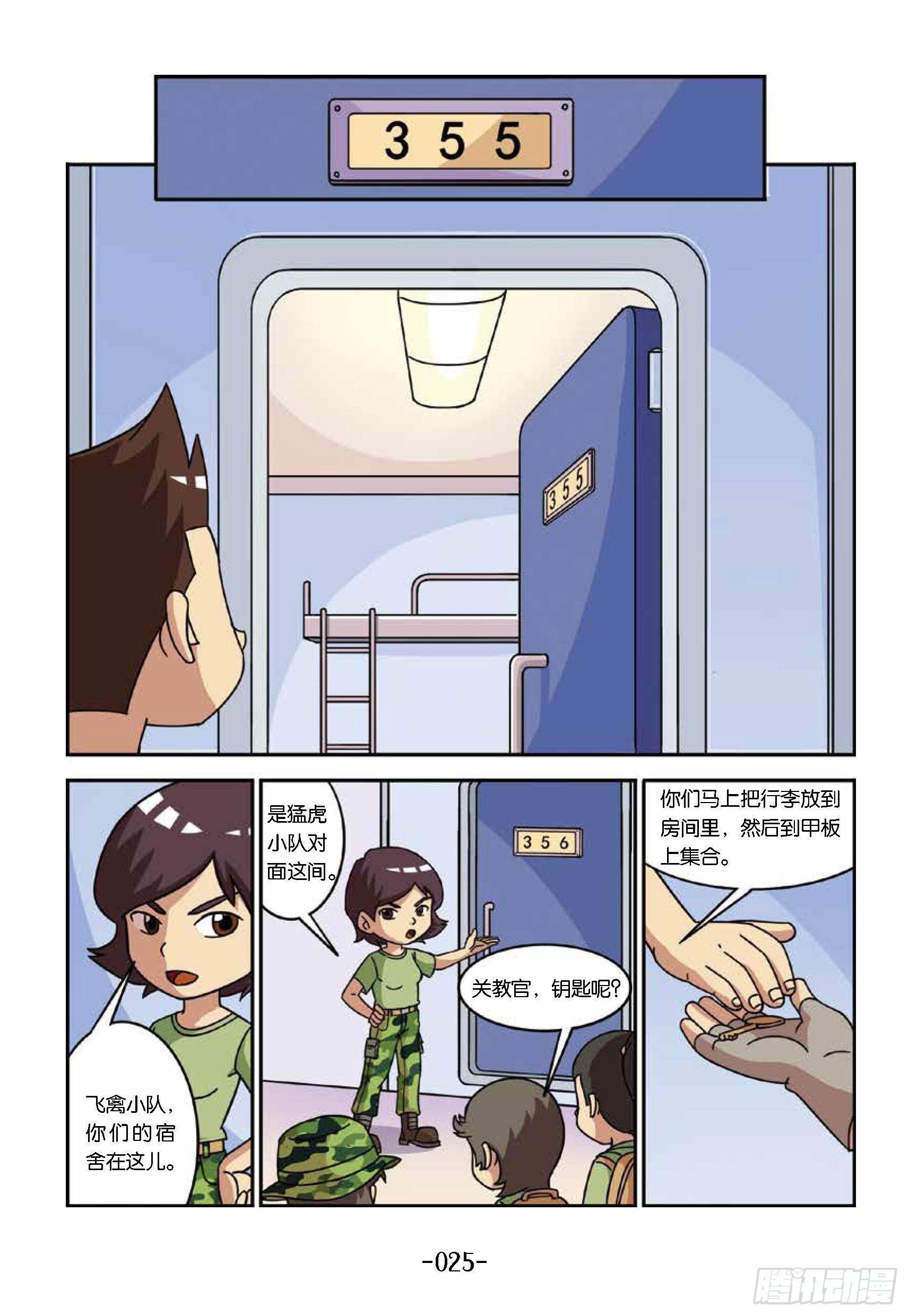 大战海贼王第3话：航母出海-第48话