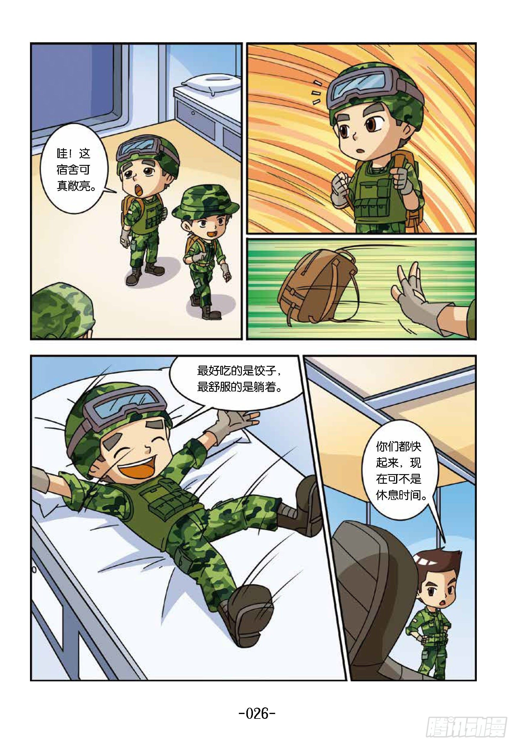 大战海贼王第3话：航母出海-第48话