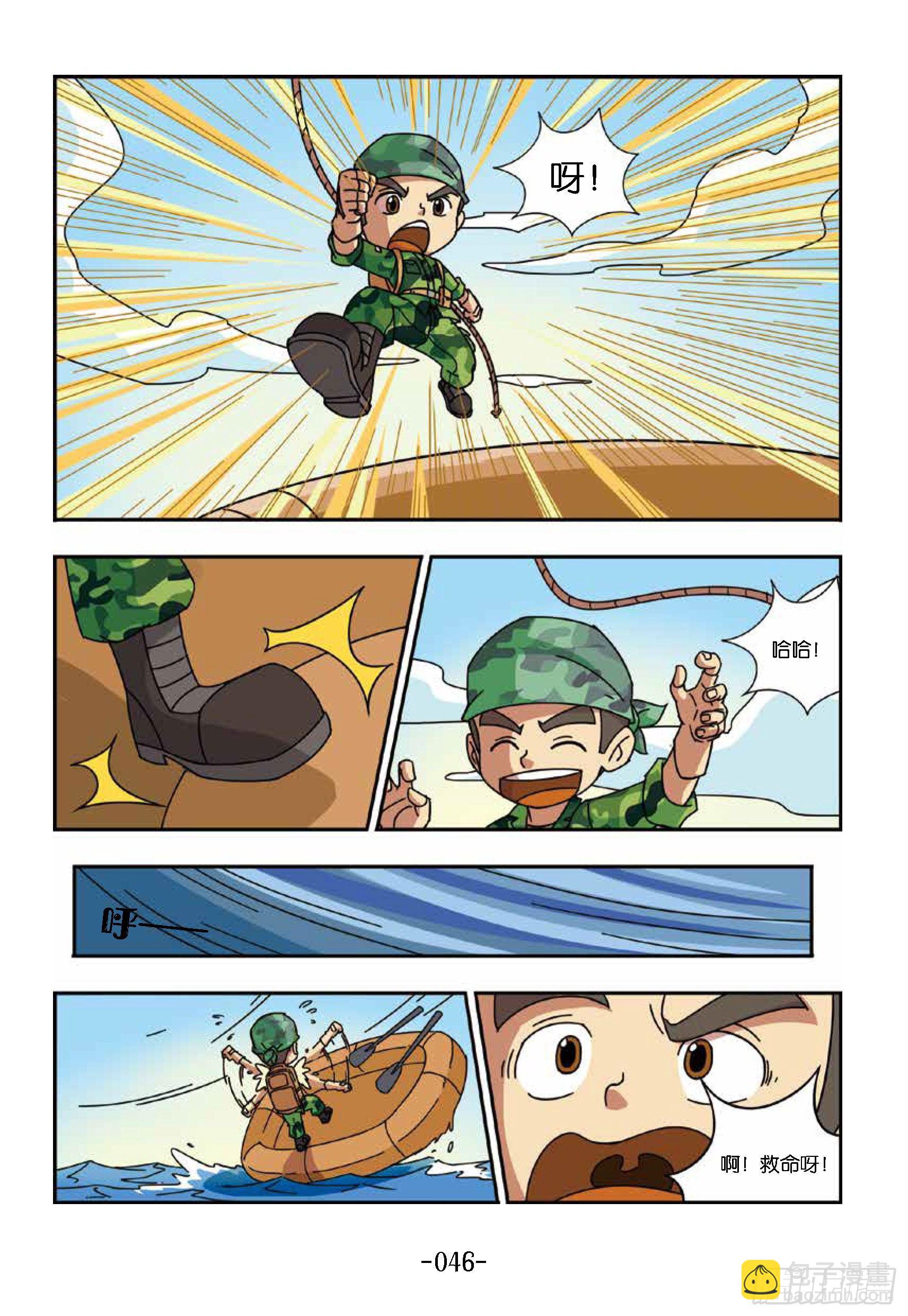 特種兵學校漫畫版 - 大戰海賊王第5話：機降訓練 - 2