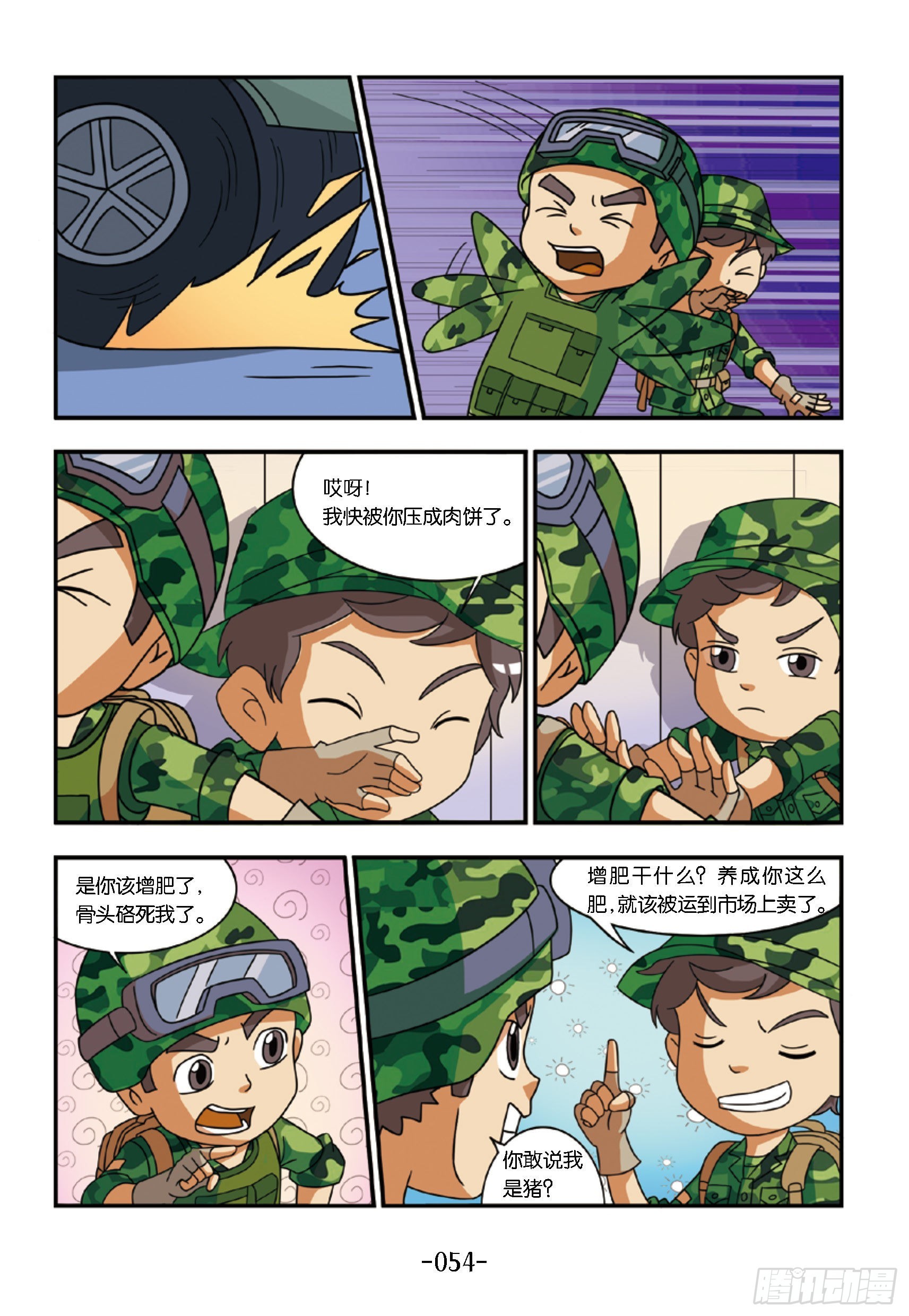 新兵集结号第6话：该走哪条路-第6话