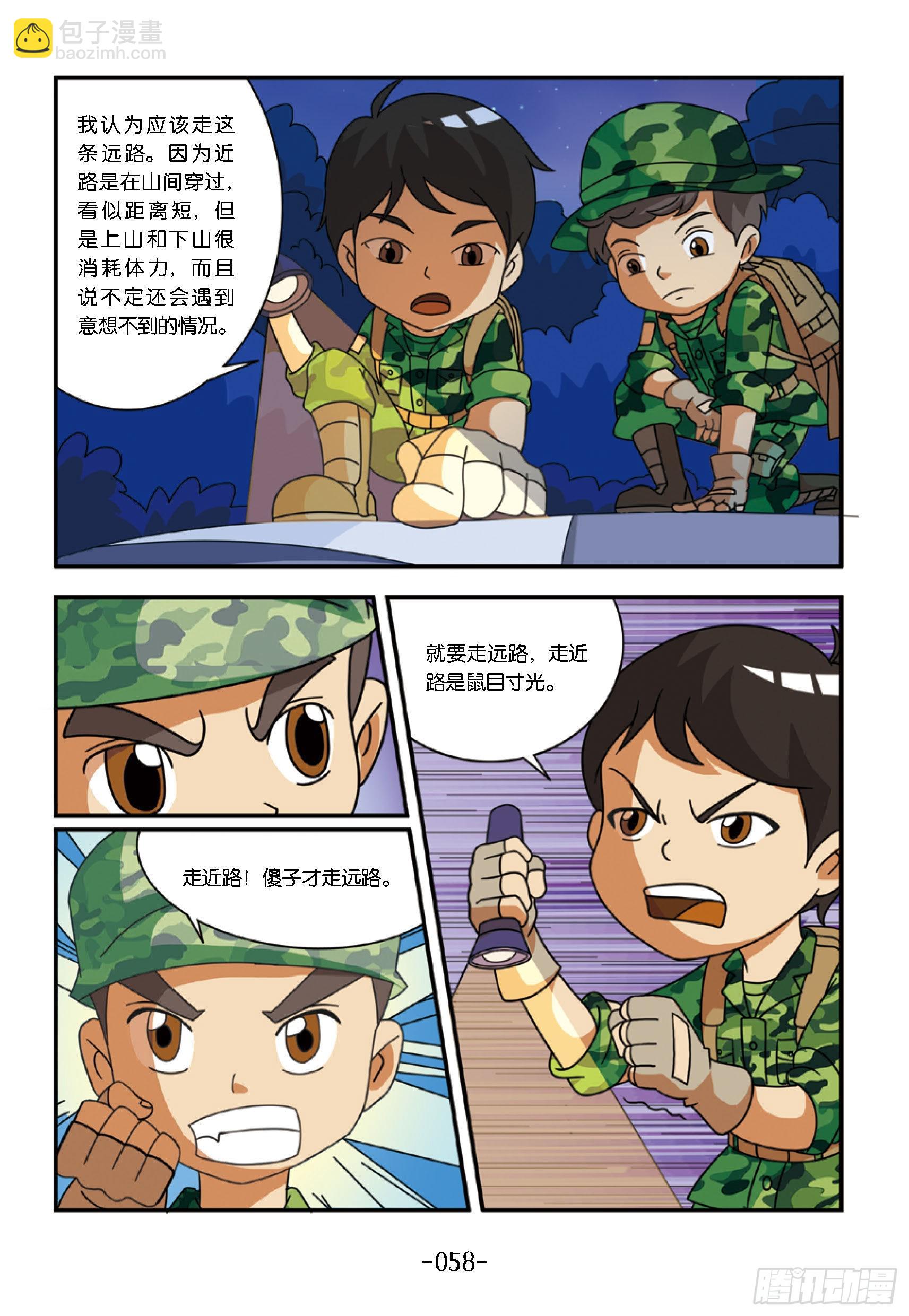 新兵集结号第6话：该走哪条路-第6话