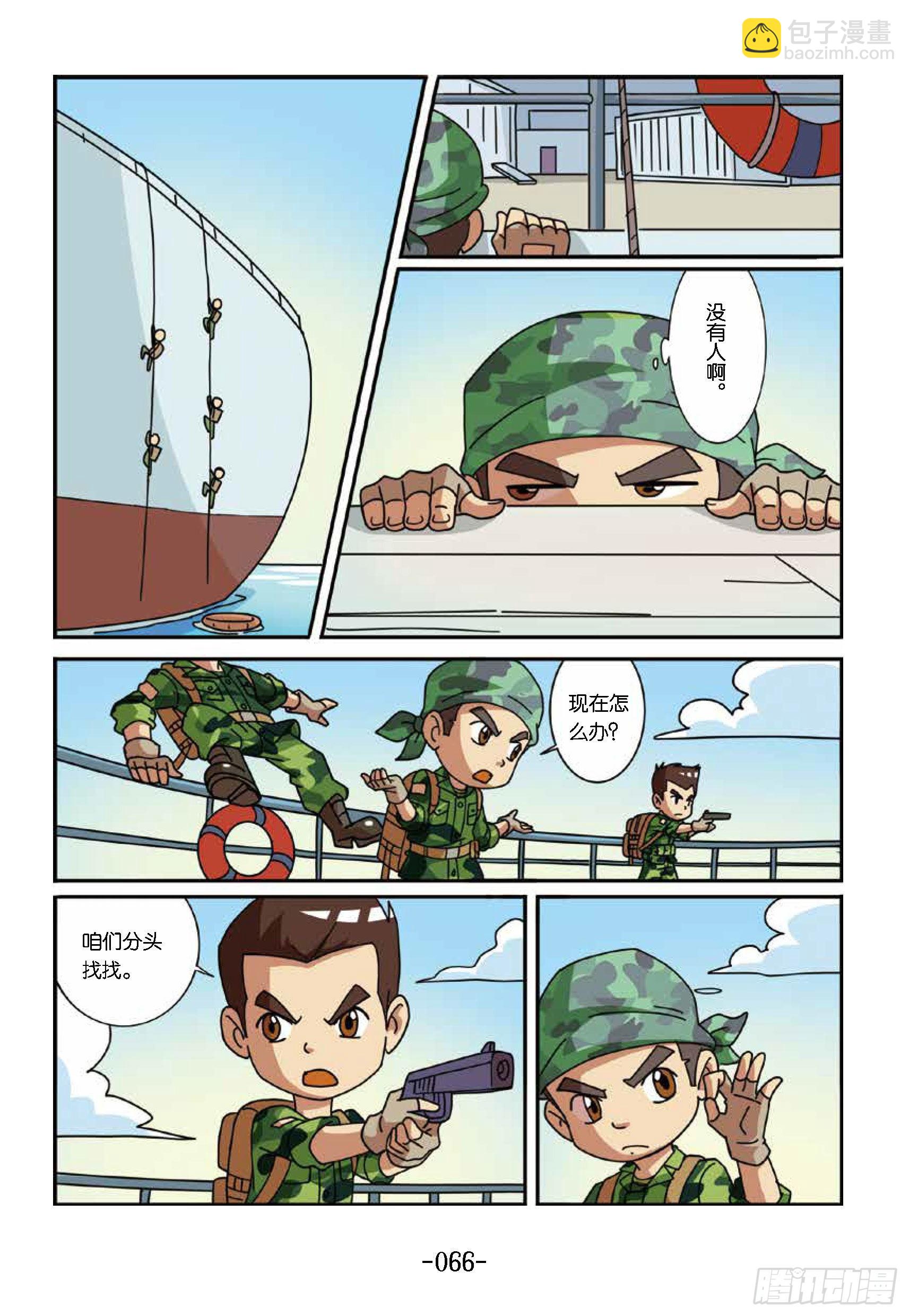 特種兵學校漫畫版 - 大戰海賊王第7話：尋找線索 - 1