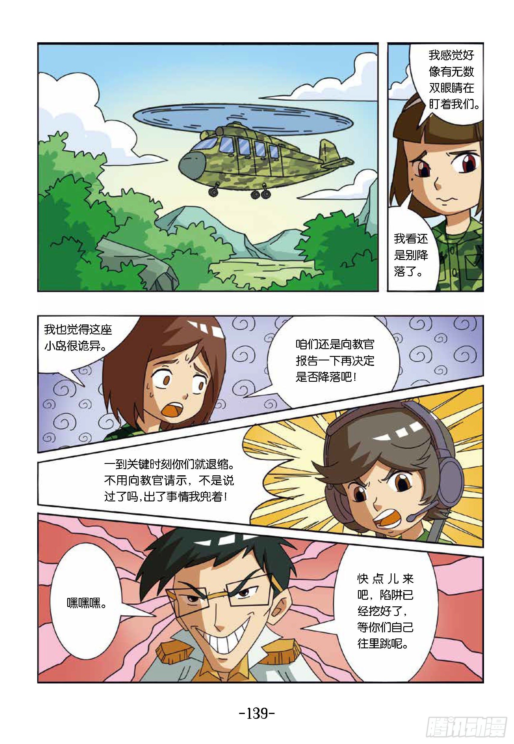 大战海贼王第13话：鲁莽行为-第58话