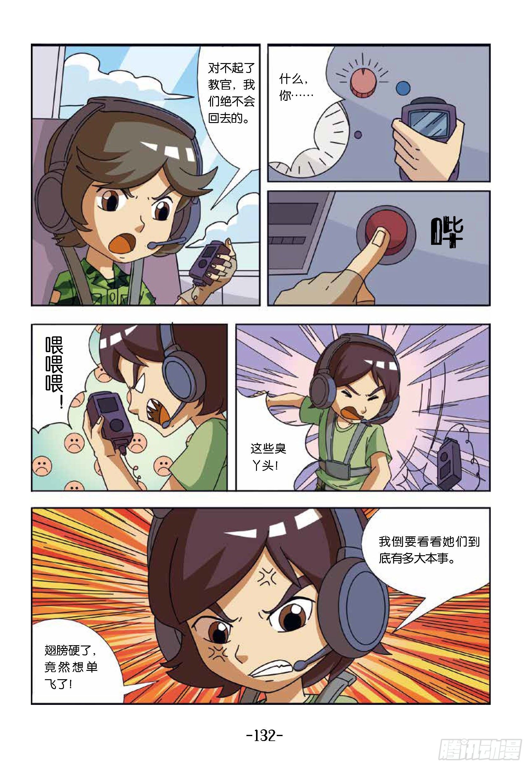 大战海贼王第13话：鲁莽行为-第58话