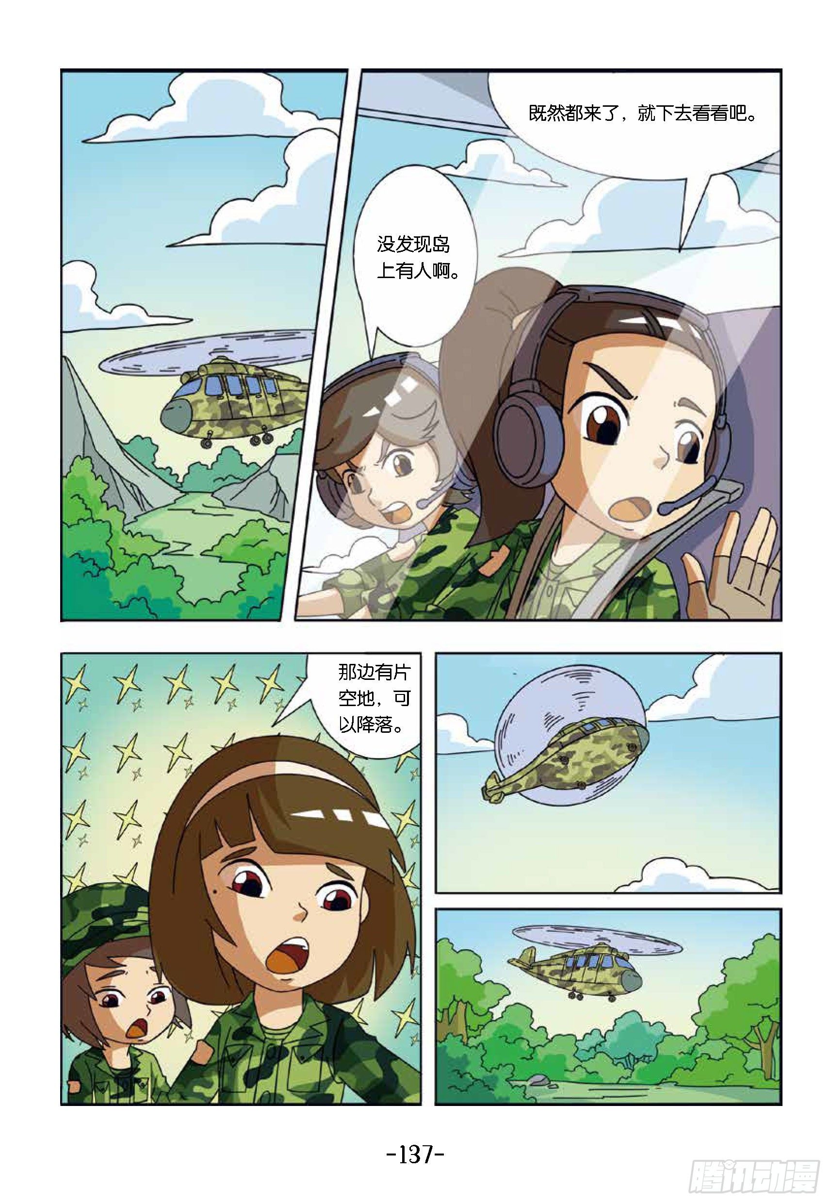 大战海贼王第13话：鲁莽行为-第58话