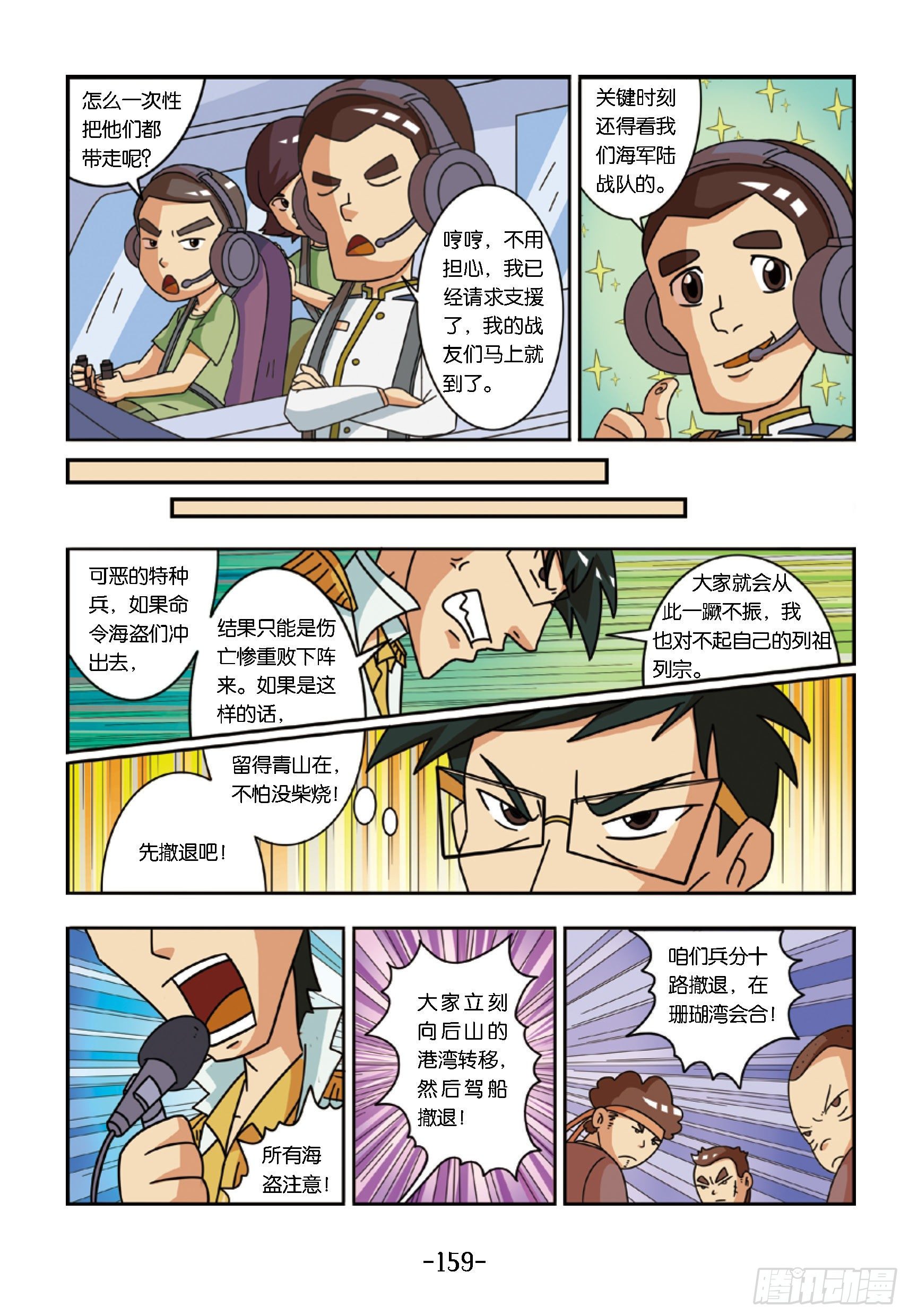 大战海贼王第15话：擒海贼王-第60话