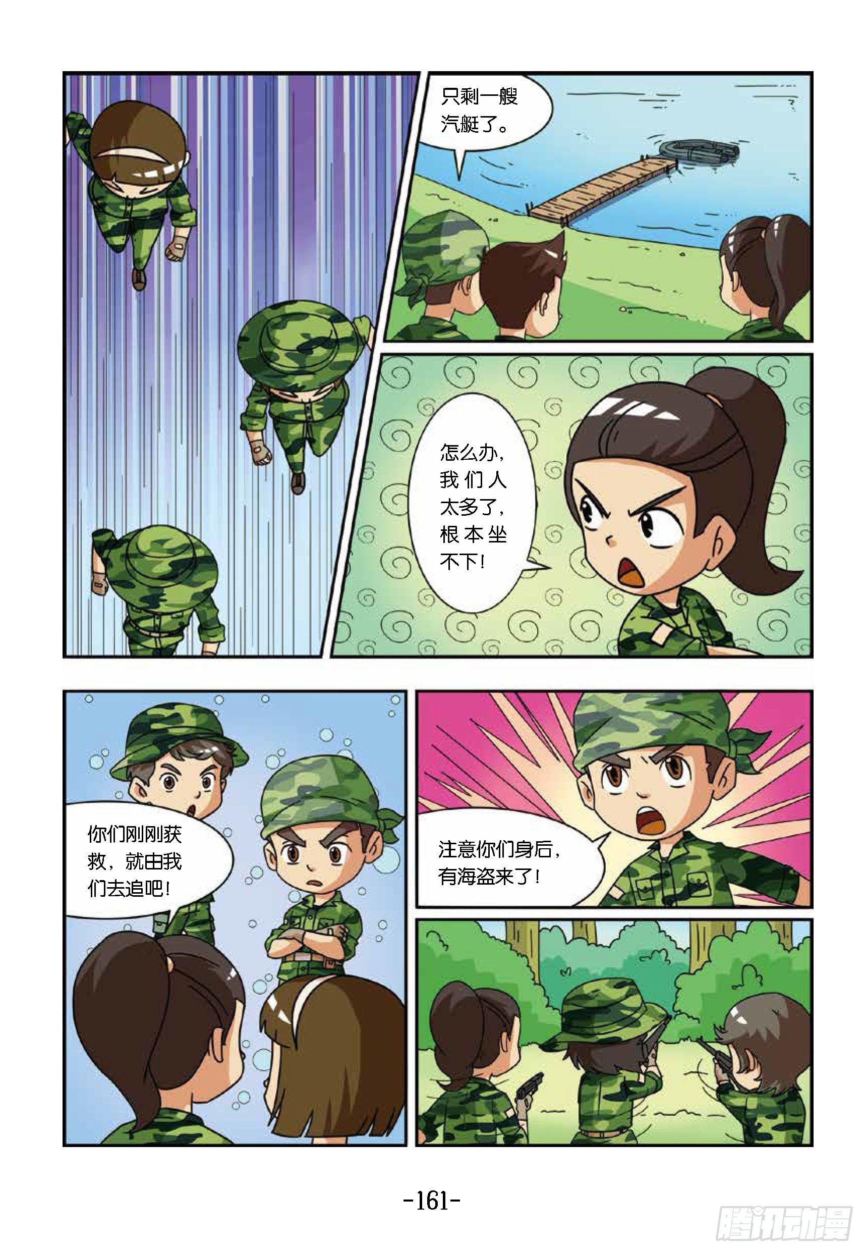 大战海贼王第15话：擒海贼王-第60话