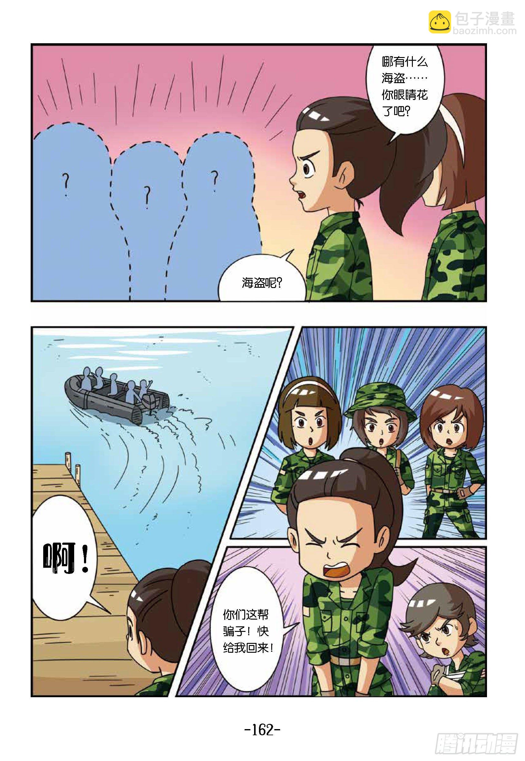 大战海贼王第15话：擒海贼王-第60话