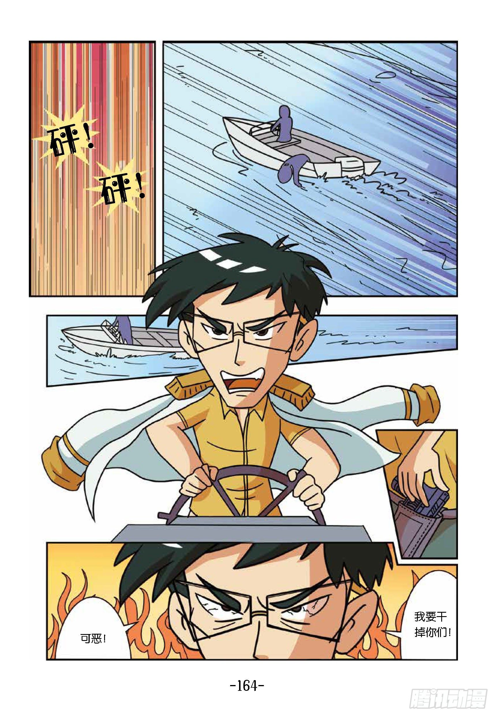 大战海贼王第15话：擒海贼王-第60话