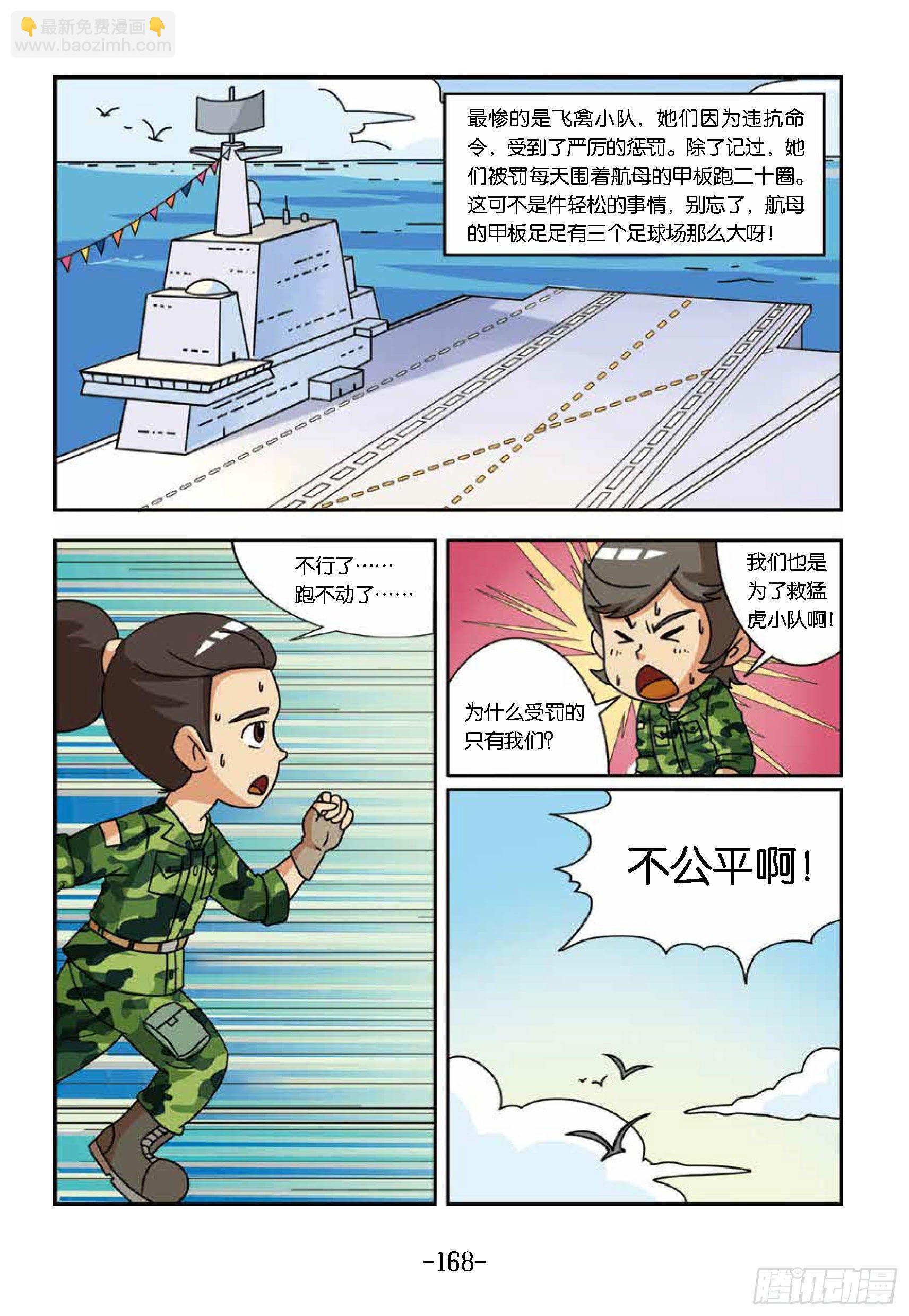 大战海贼王第15话：擒海贼王-第60话