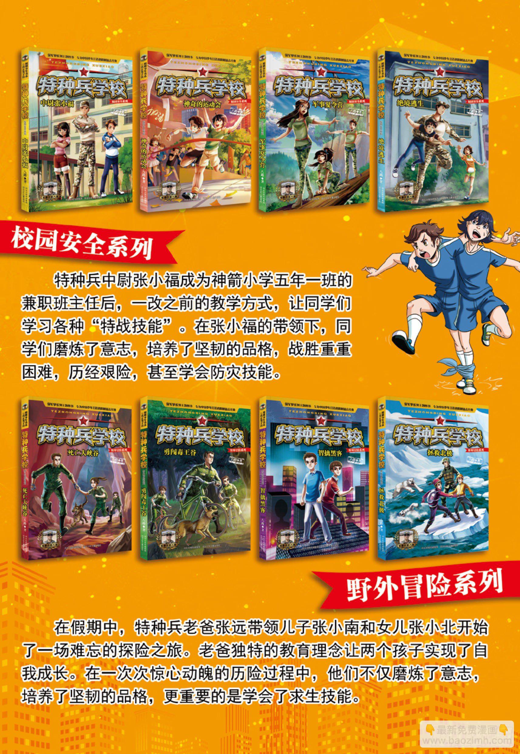 大战海贼王第15话：擒海贼王-第60话