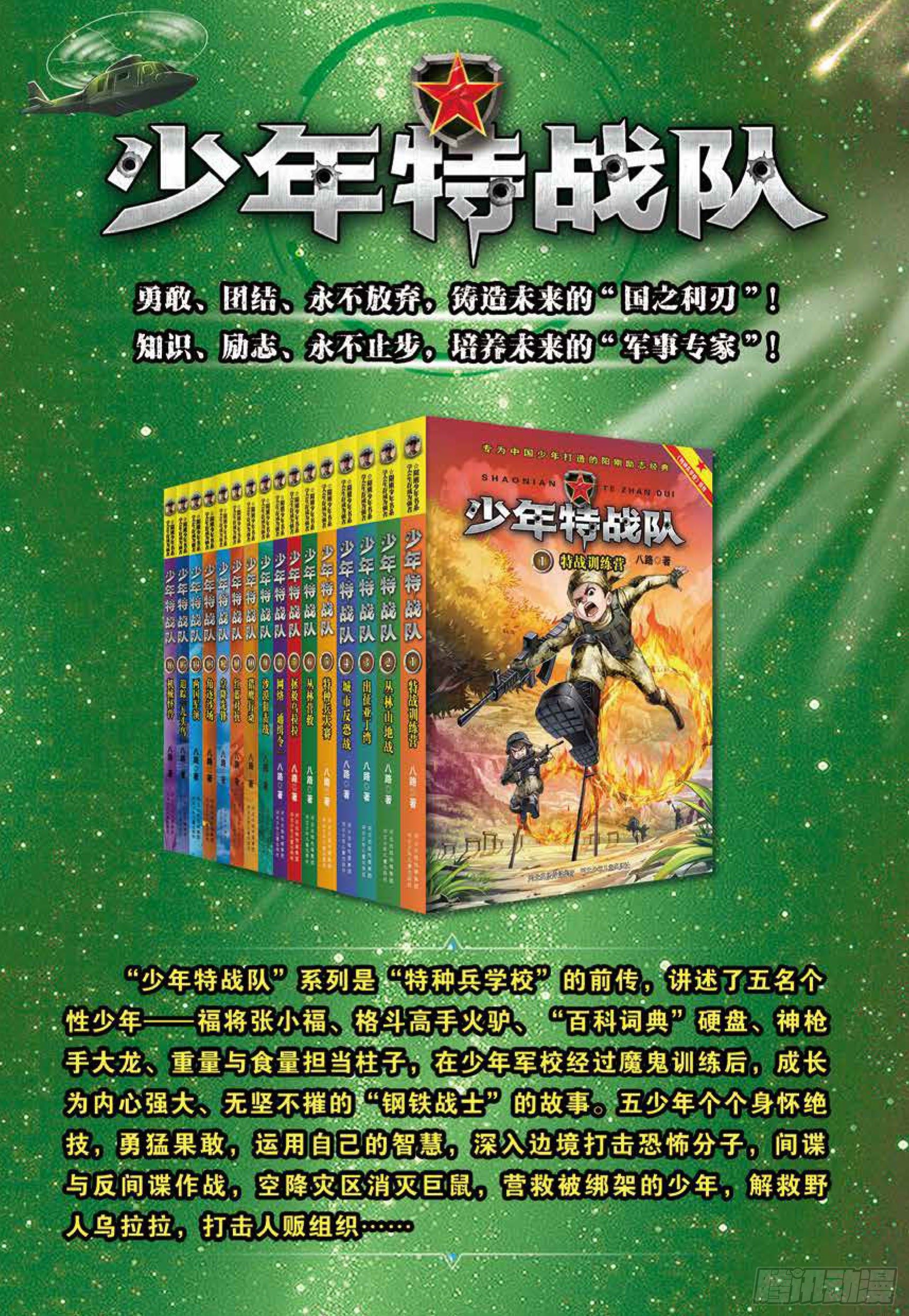 大战海贼王第15话：擒海贼王-第60话