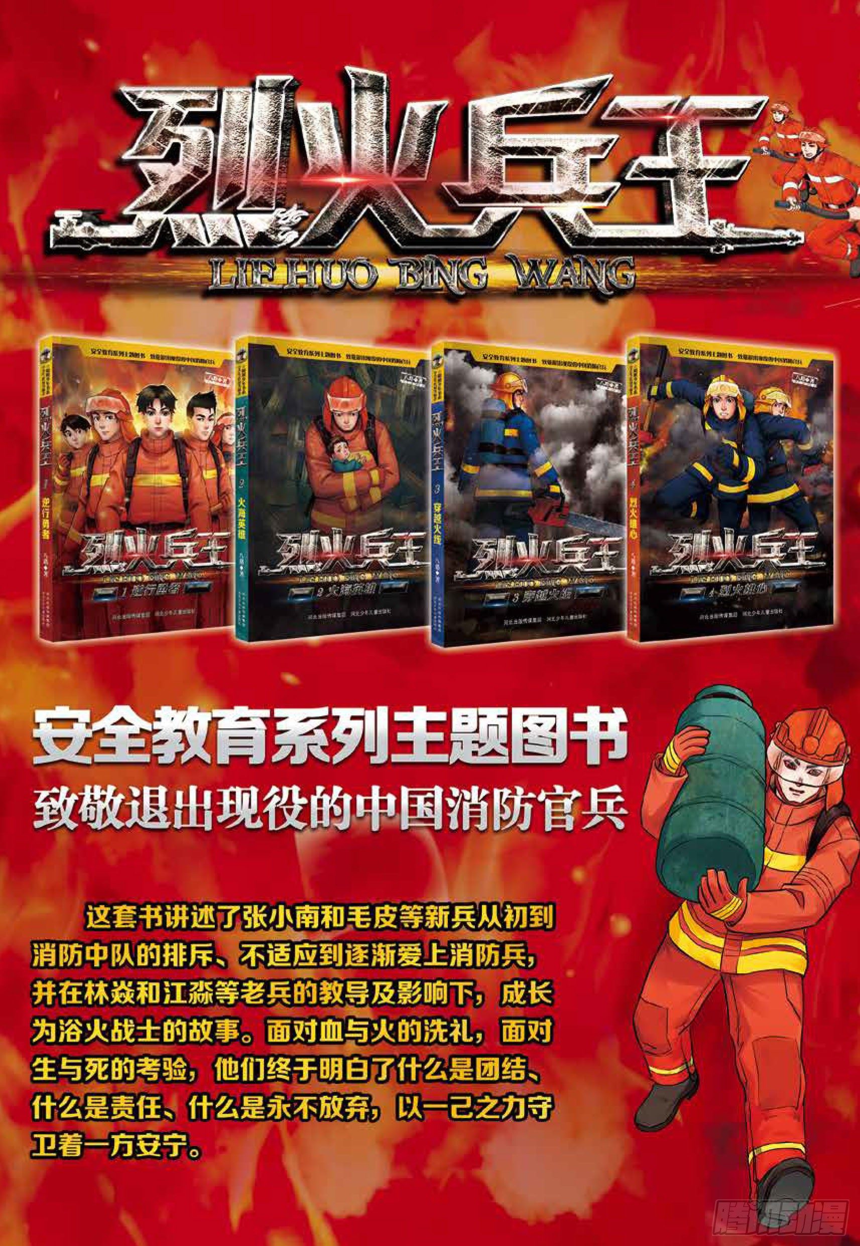 大战海贼王第15话：擒海贼王-第60话