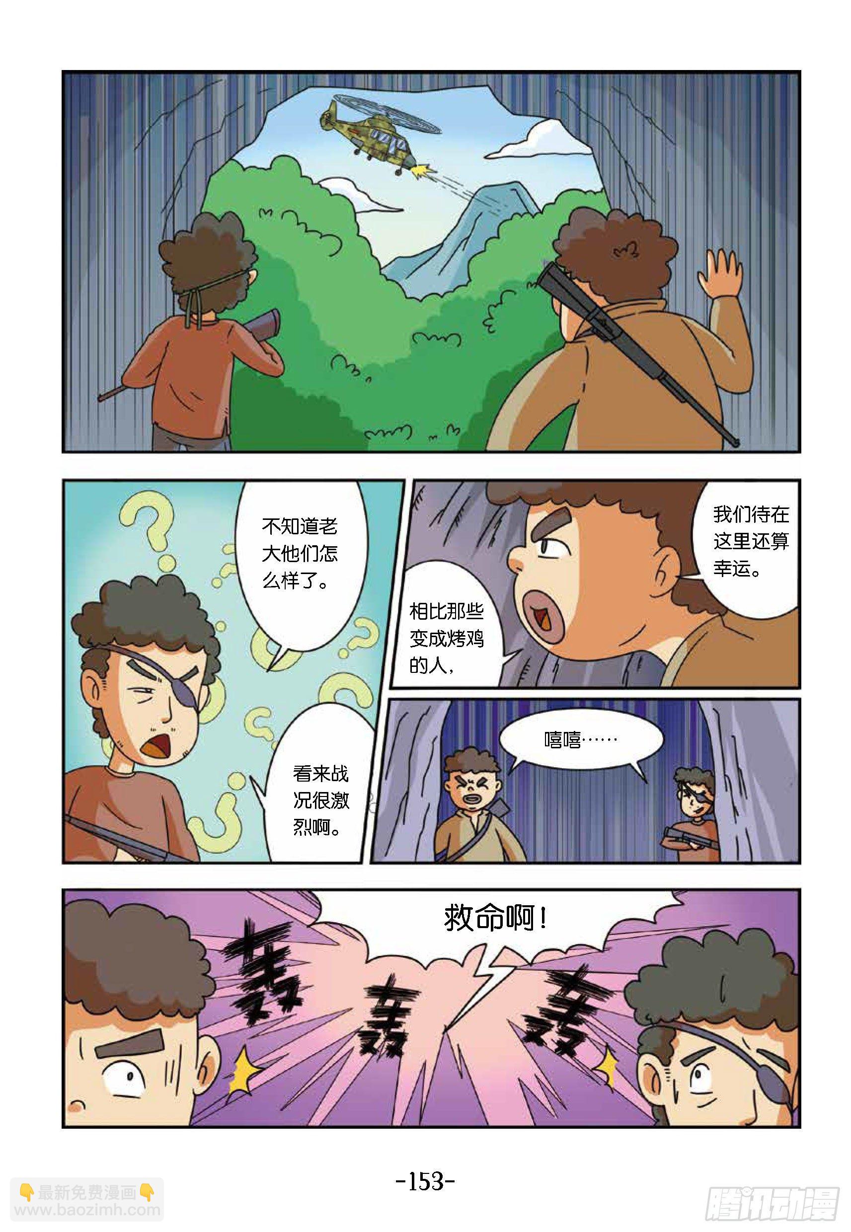 大战海贼王第15话：擒海贼王-第60话