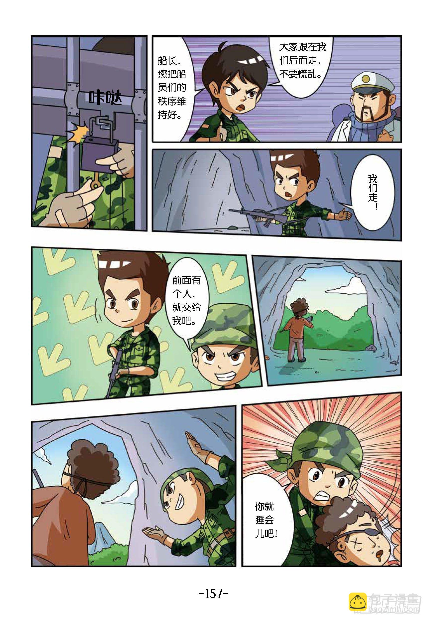 大战海贼王第15话：擒海贼王-第60话