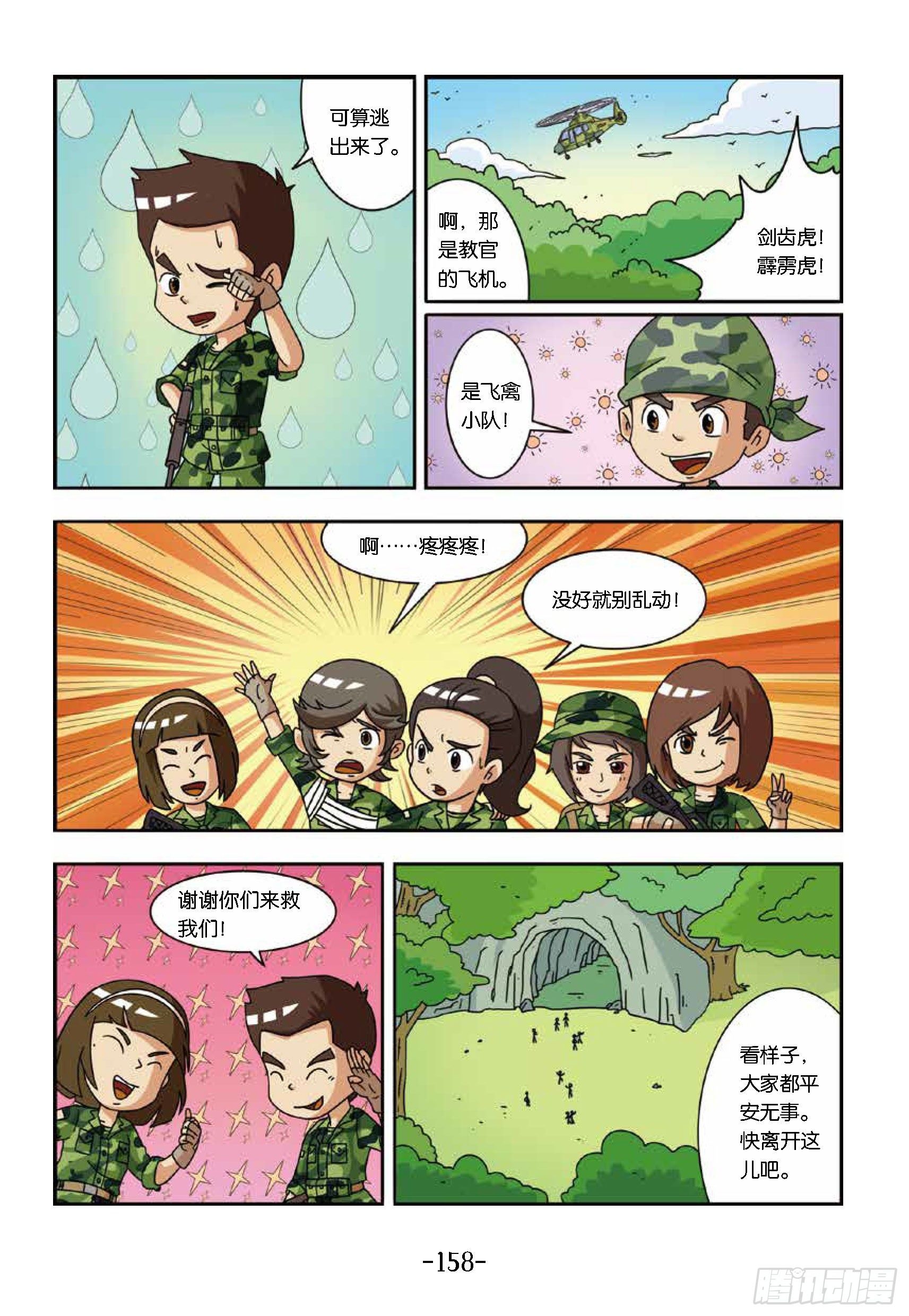 大战海贼王第15话：擒海贼王-第60话