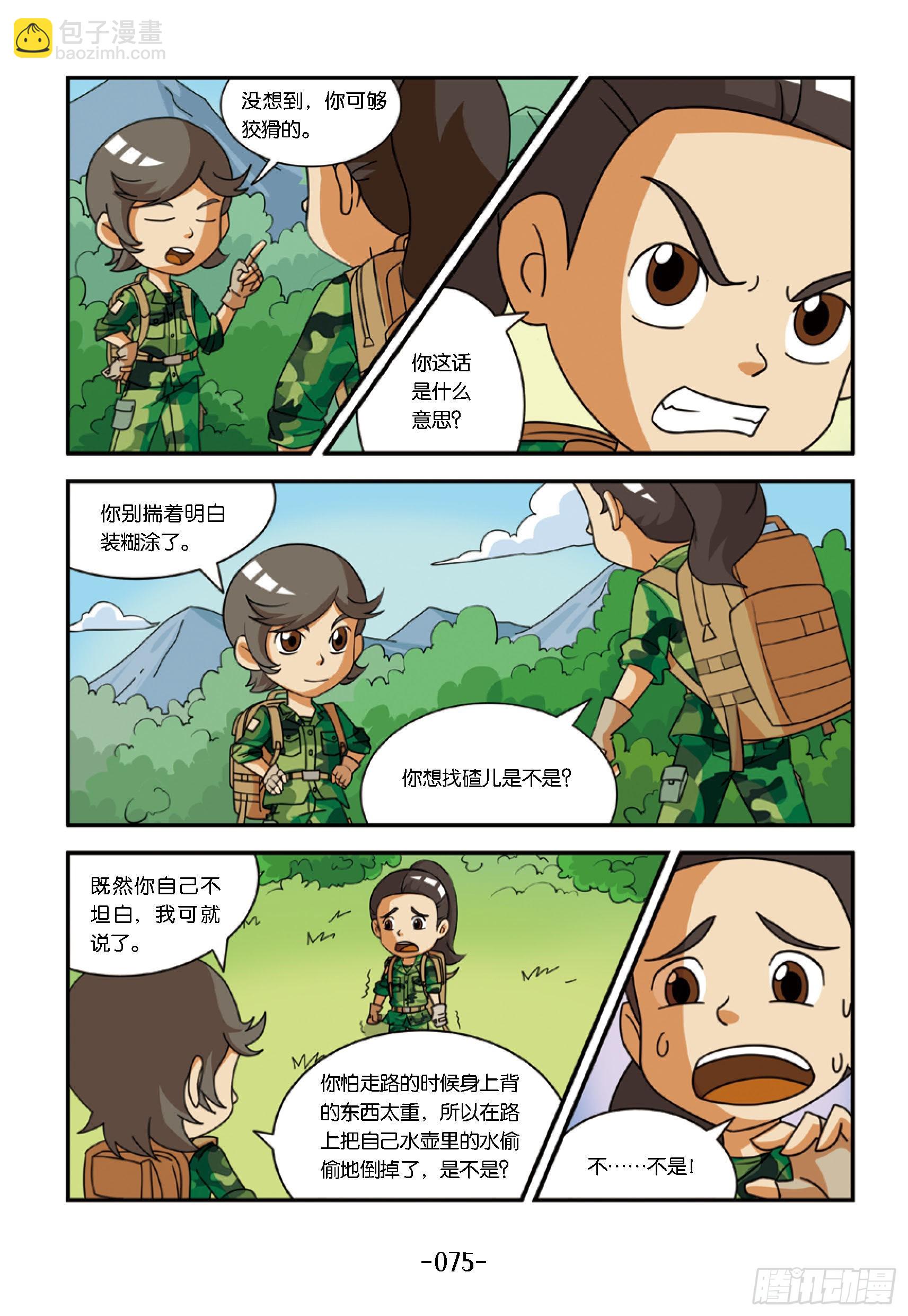 新兵集结号第8话：百灵鸟没水喝-第8话