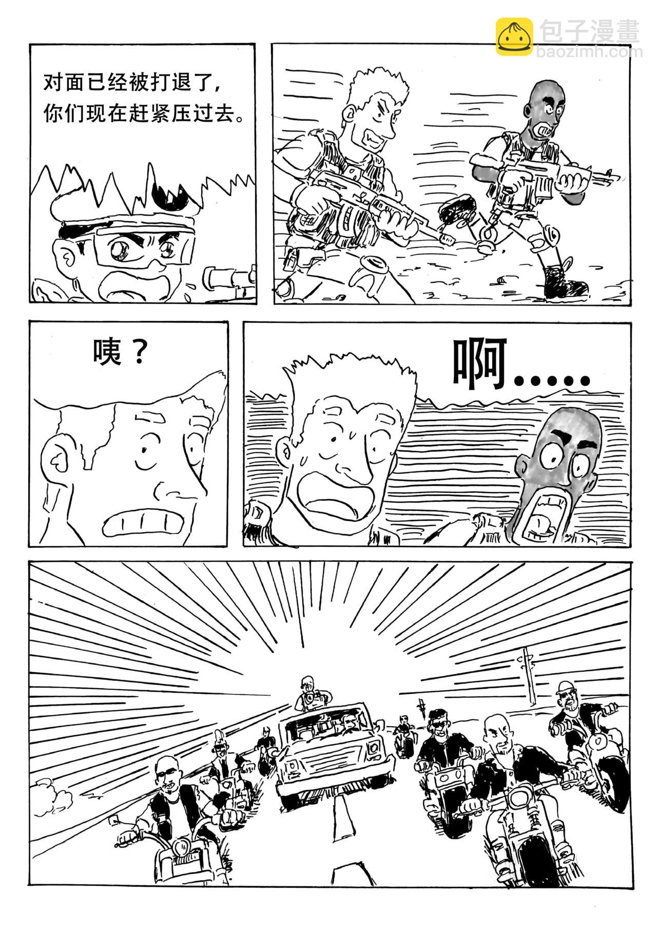 特種僱傭兵 - 大戰摩托幫  下 - 4