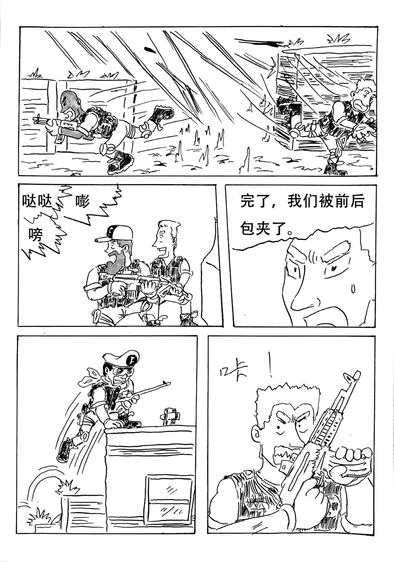 特種僱傭兵 - 大戰摩托幫  下 - 6