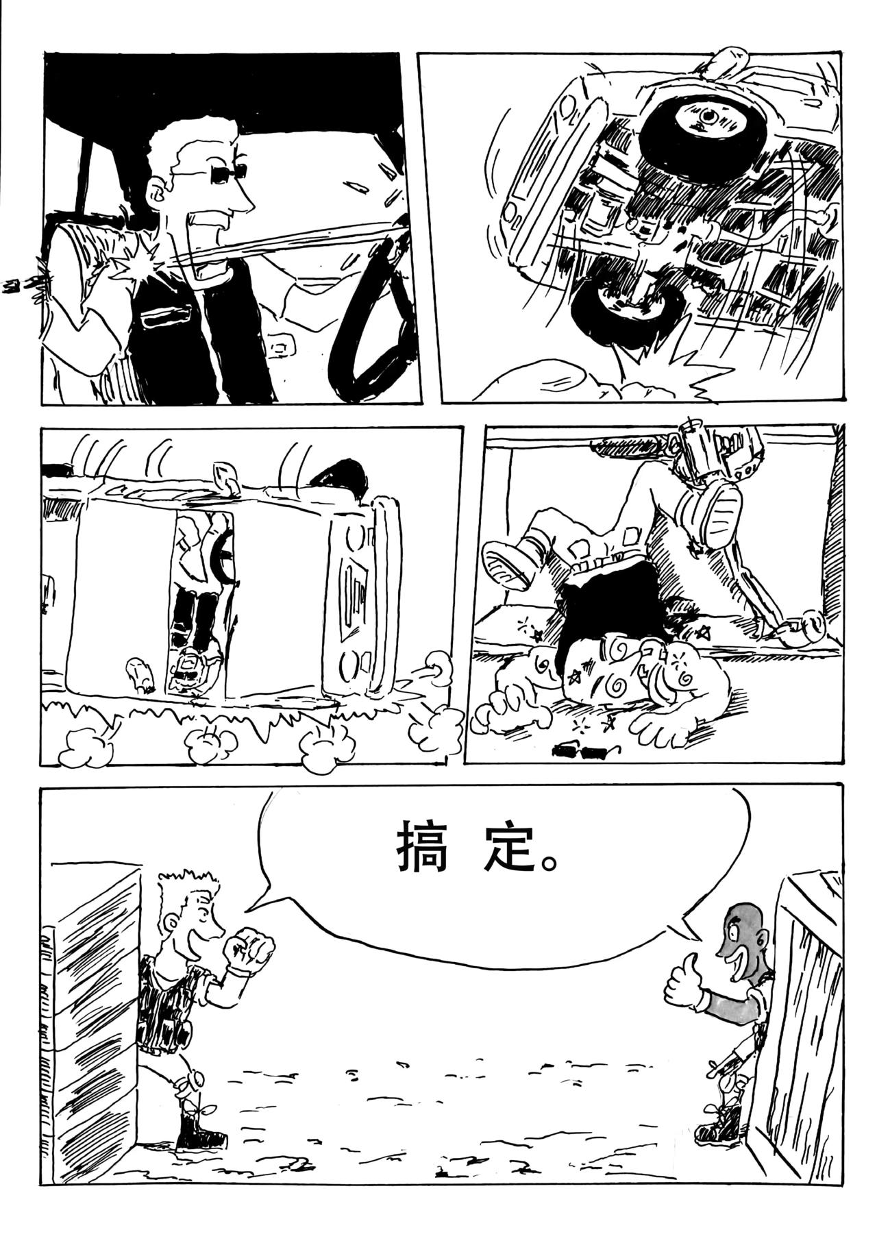 特種僱傭兵 - 大戰摩托幫  下 - 3