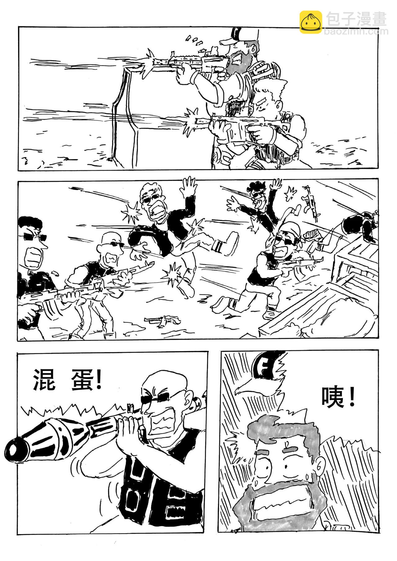 特種僱傭兵 - 大戰摩托幫  下 - 4