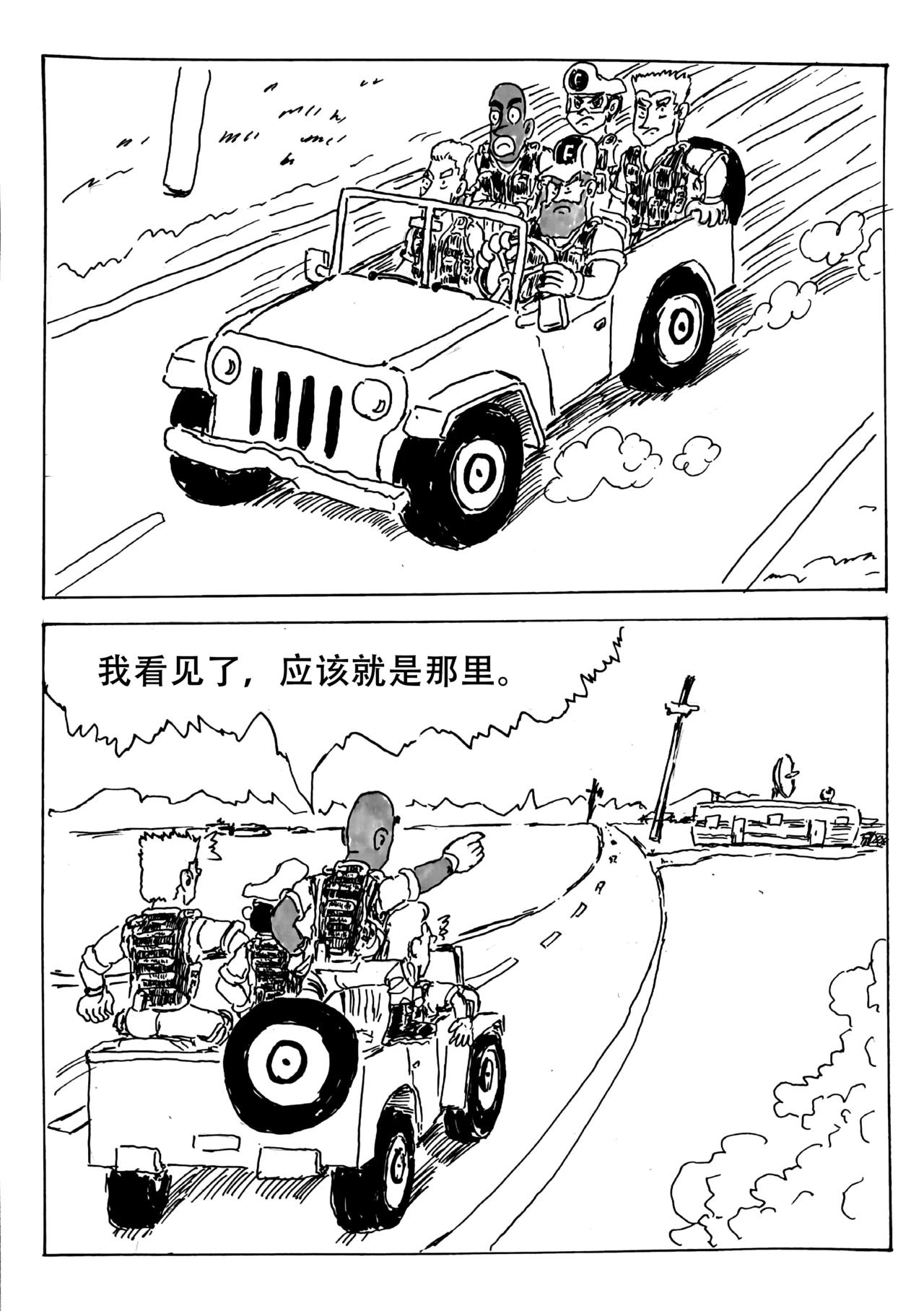 特種僱傭兵 - 大戰摩托幫  下 - 5