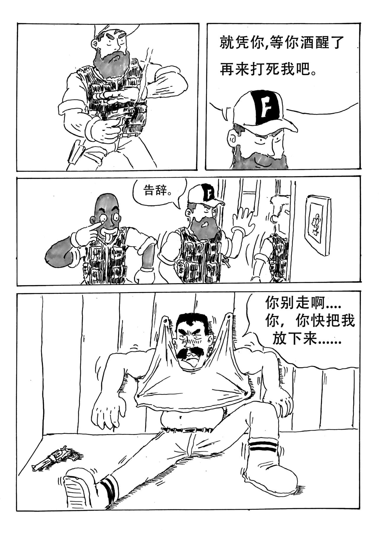 特種僱傭兵 - 大戰摩托幫  下 - 2