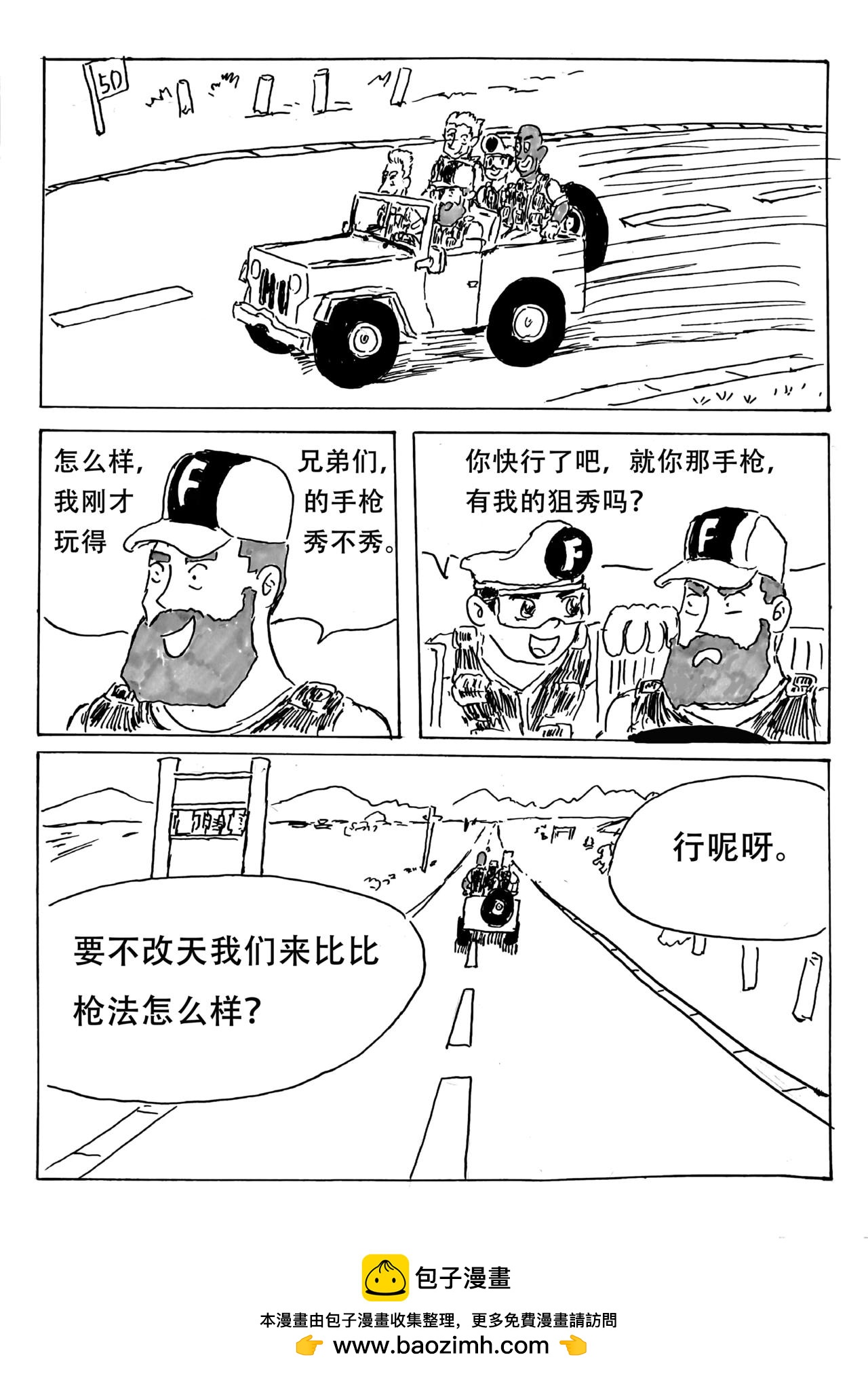 特種僱傭兵 - 大戰摩托幫  下 - 3