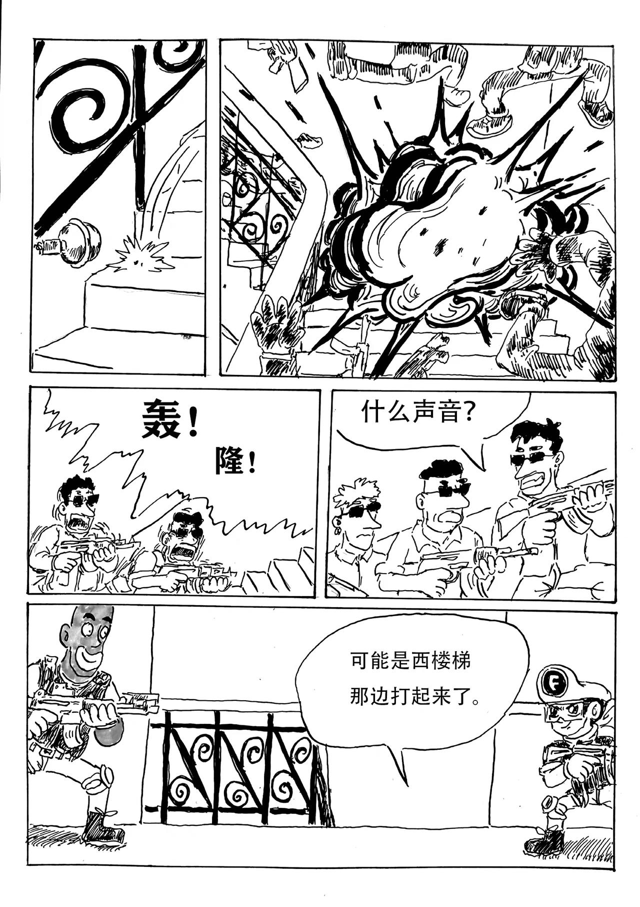 保镖任务（四）5