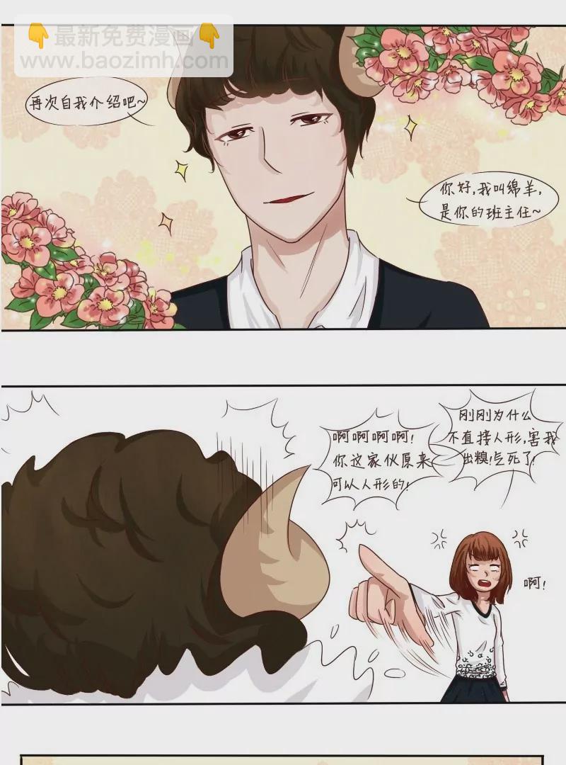 第2话 嘘，跟我走！-第2话