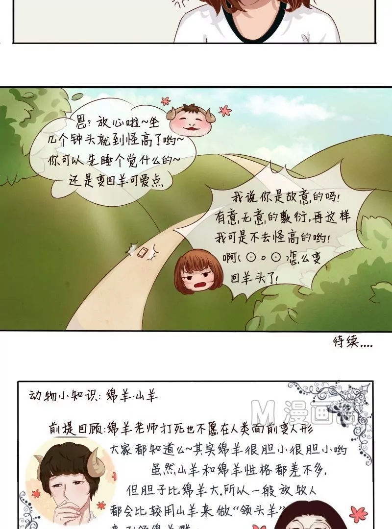 第2话 嘘，跟我走！-第2话