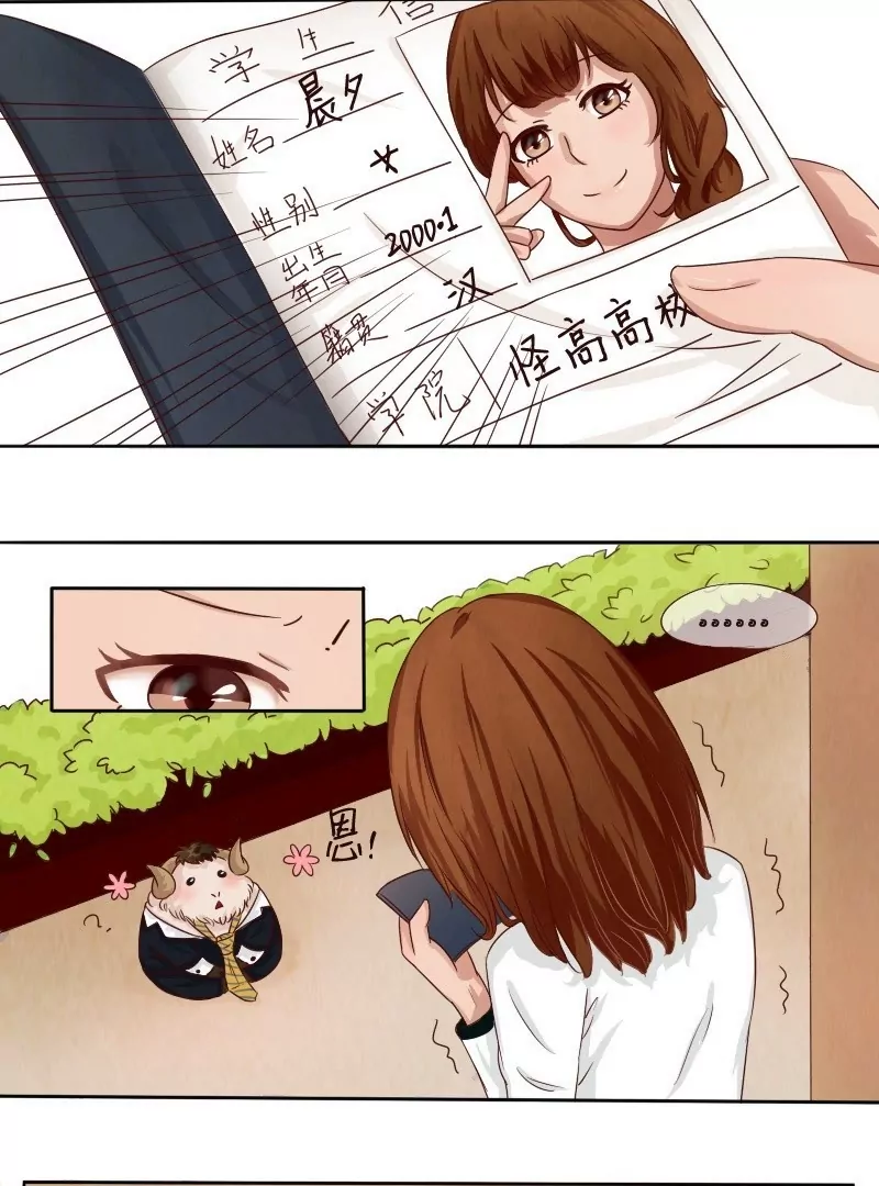 第2话 嘘，跟我走！-第2话