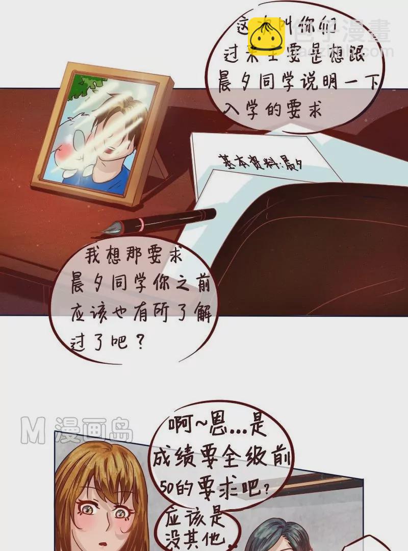 第13话 话命运转轮开始！-第14话