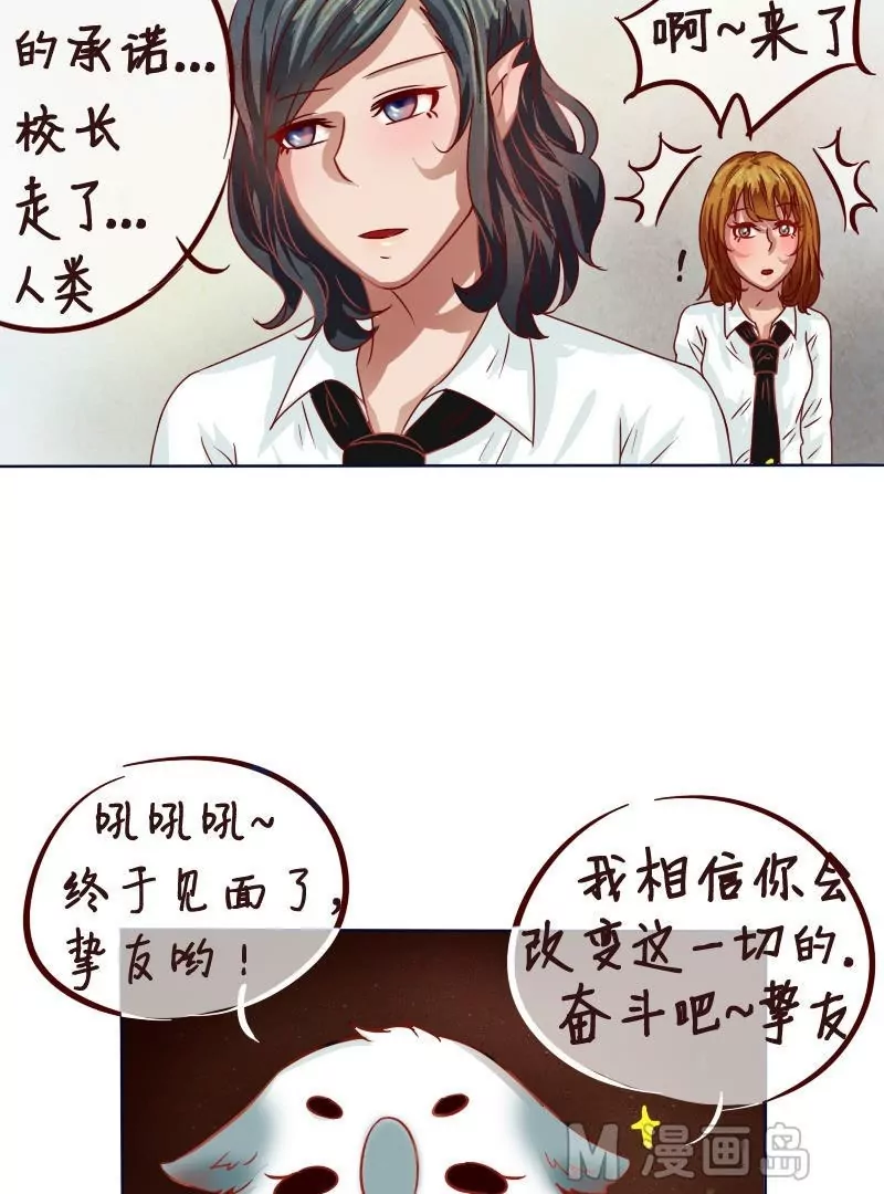 第13话 话命运转轮开始！-第14话