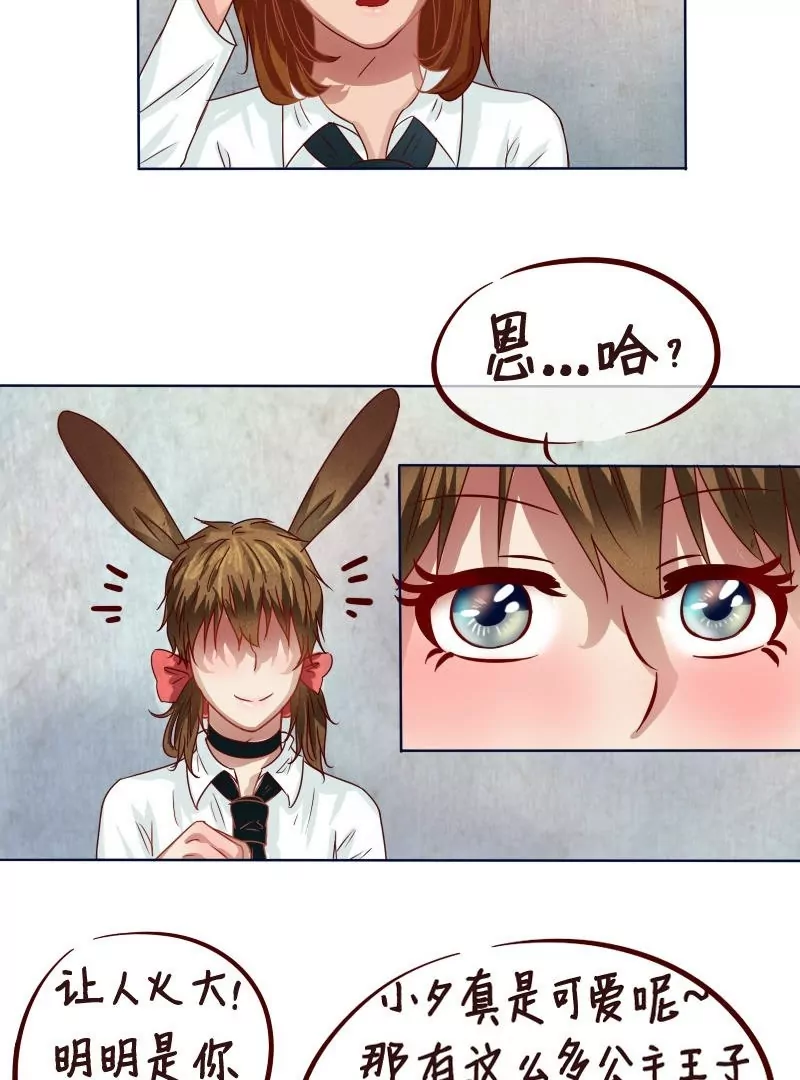 第13话 话命运转轮开始！-第14话