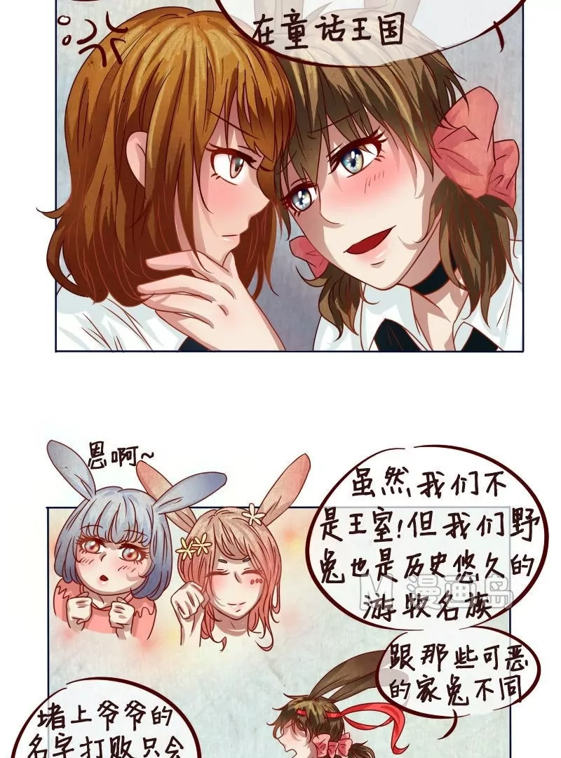 第13话 话命运转轮开始！-第14话