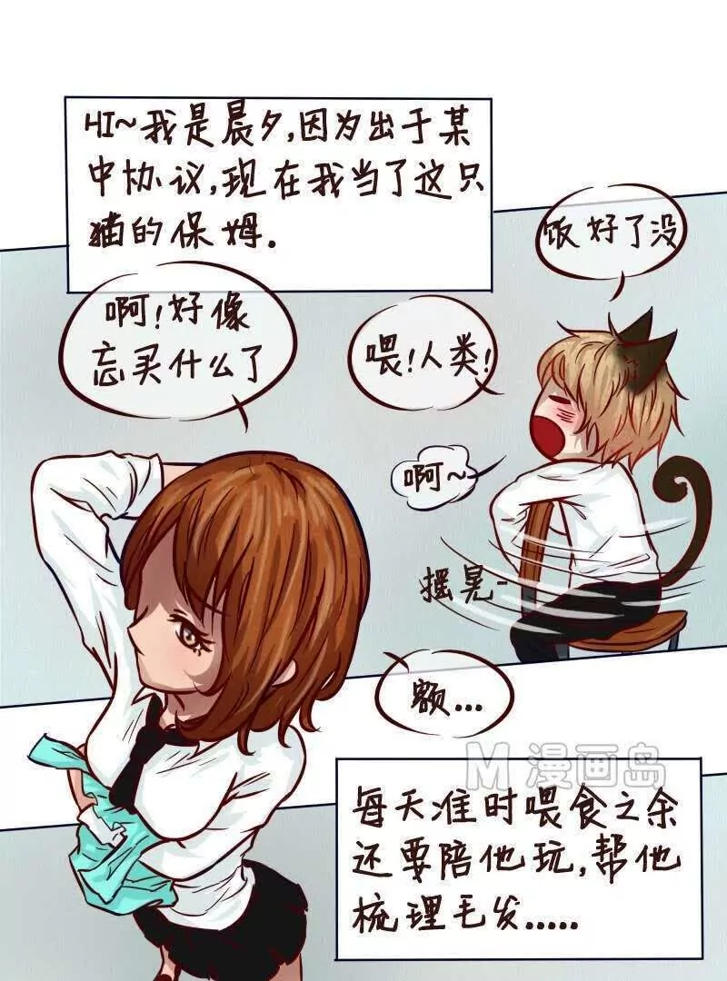 第15话 攻略第一步-第16话