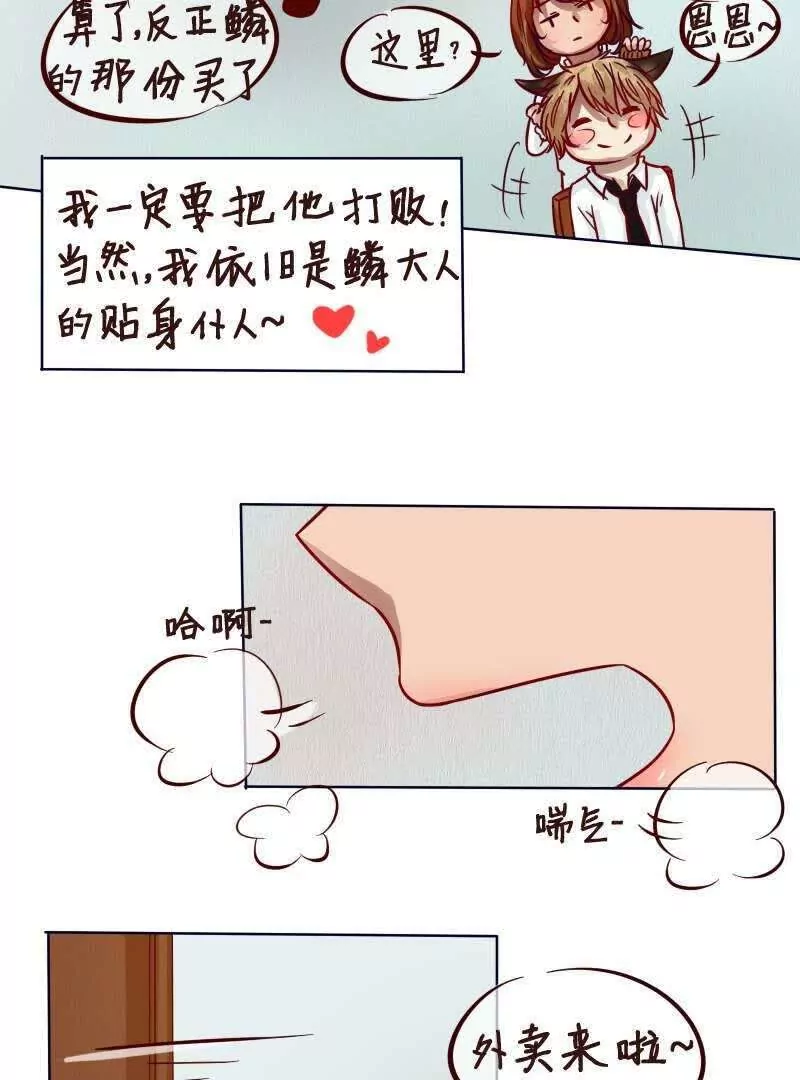 第15话 攻略第一步-第16话